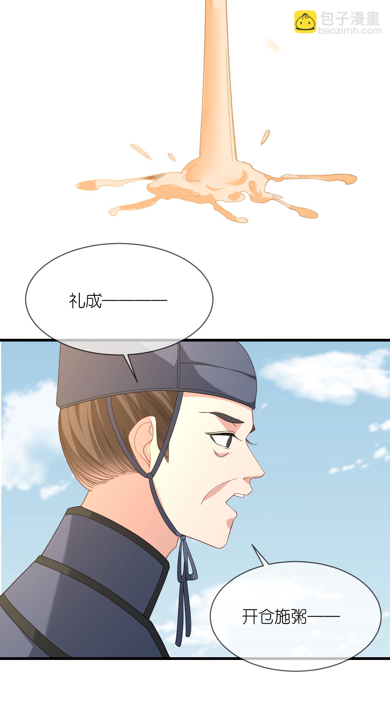 第109话 祭天仪式-第111话