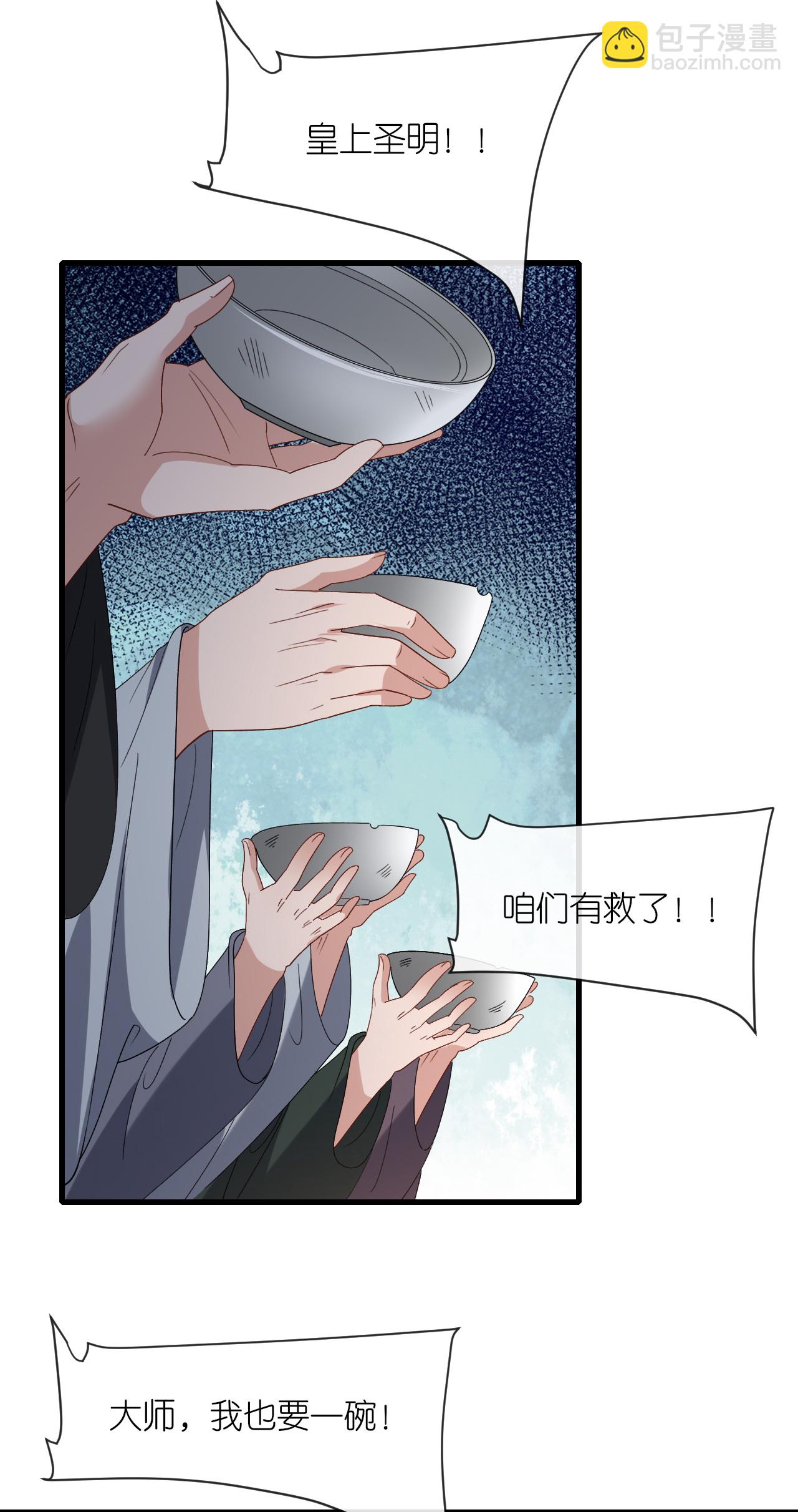 第109话 祭天仪式-第111话