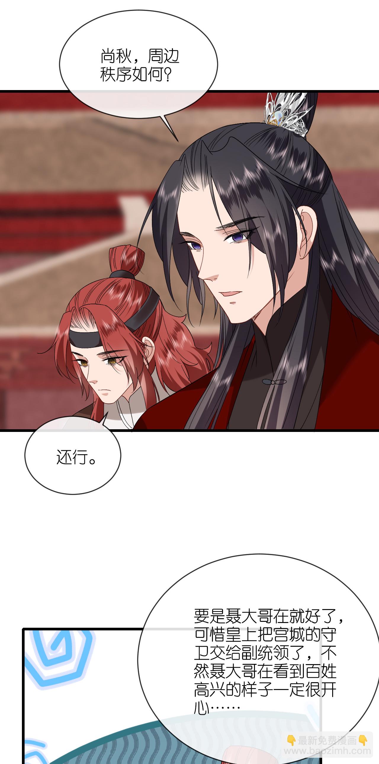 第109话 祭天仪式-第111话