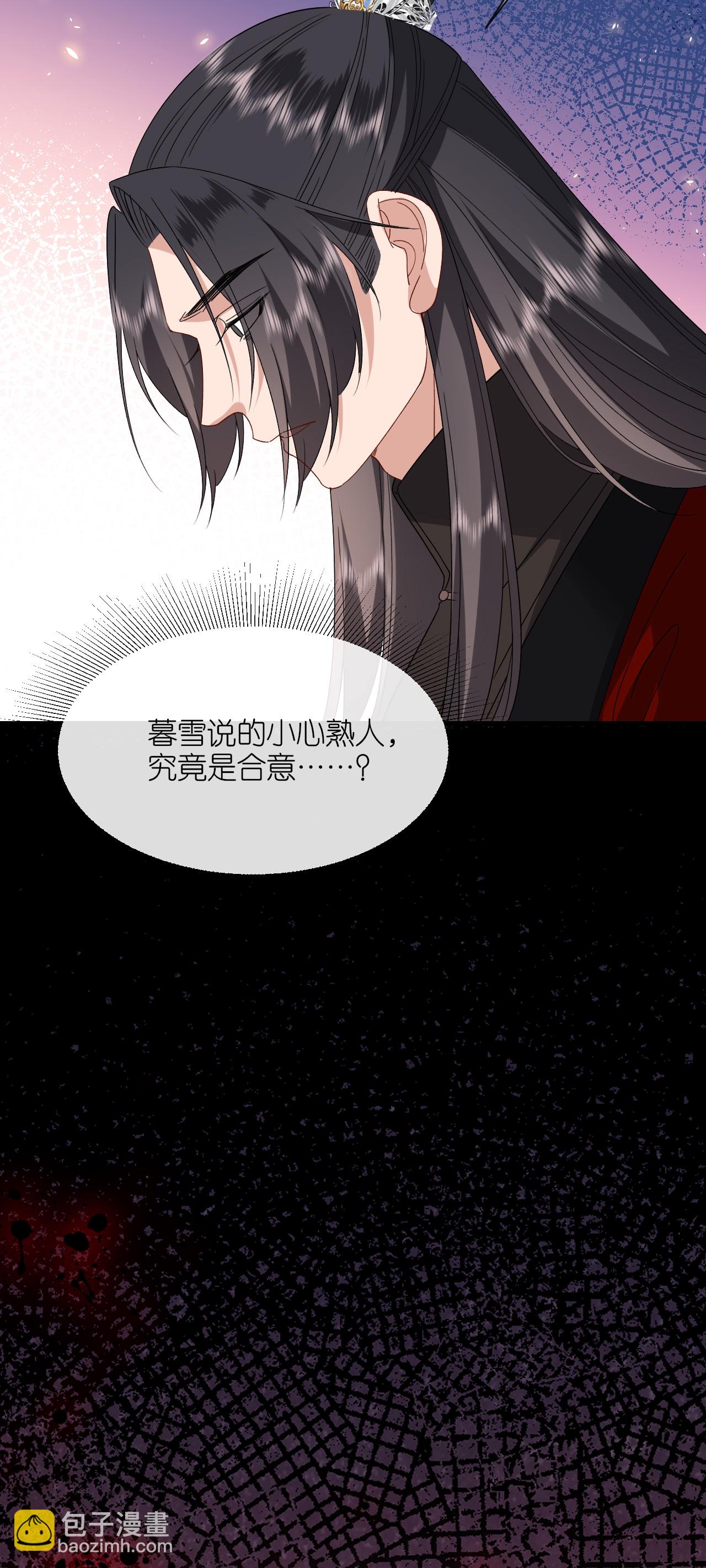 第109话 祭天仪式-第111话