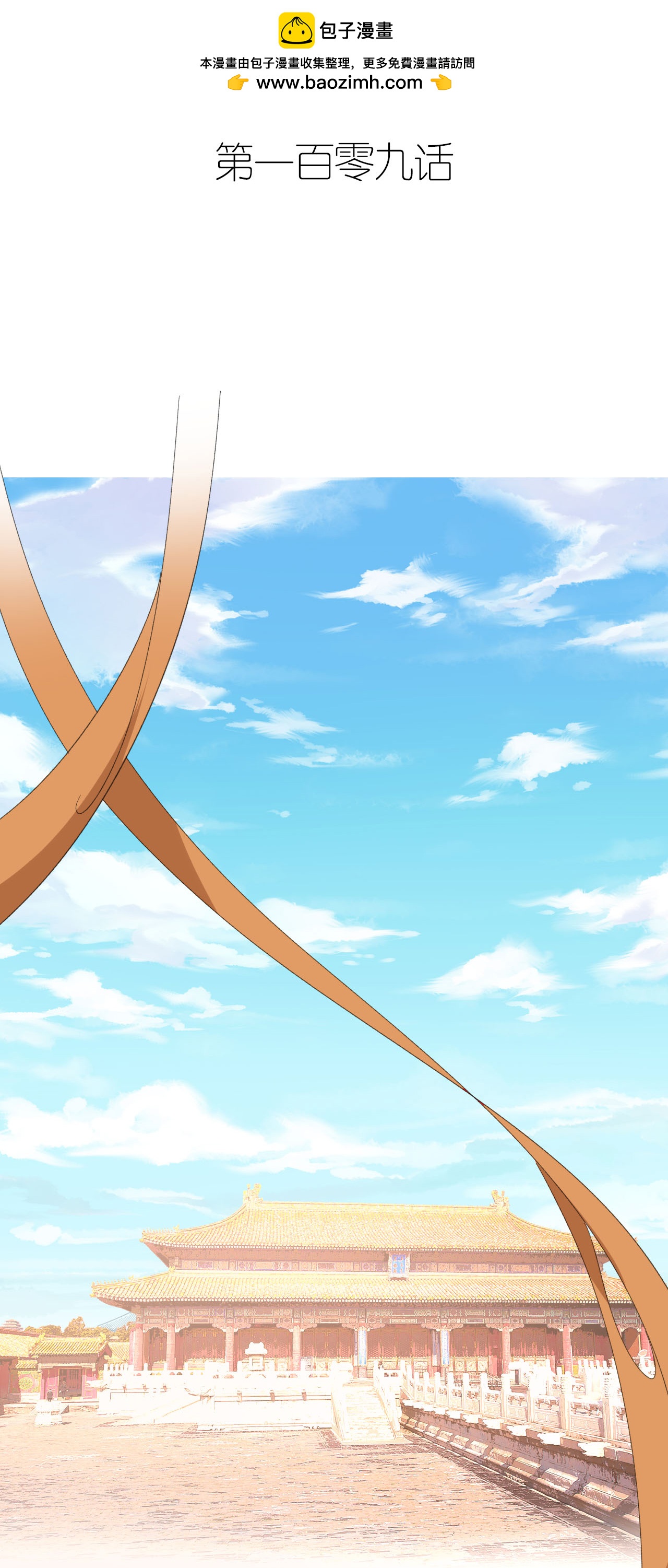 第109话 祭天仪式-第111话