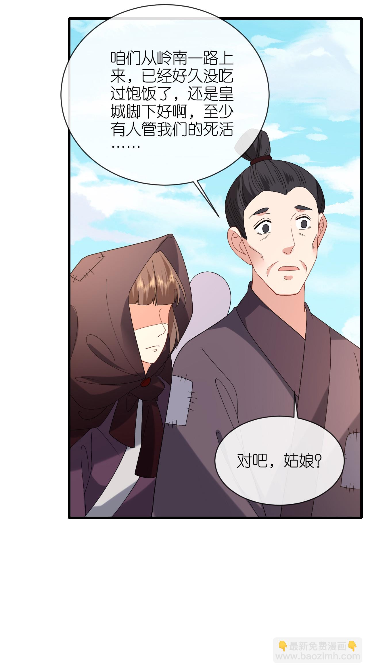 第109话 祭天仪式-第111话