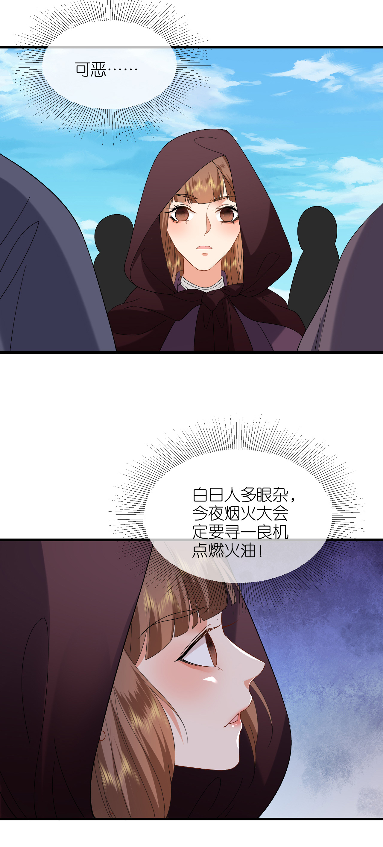 第109话 祭天仪式-第111话