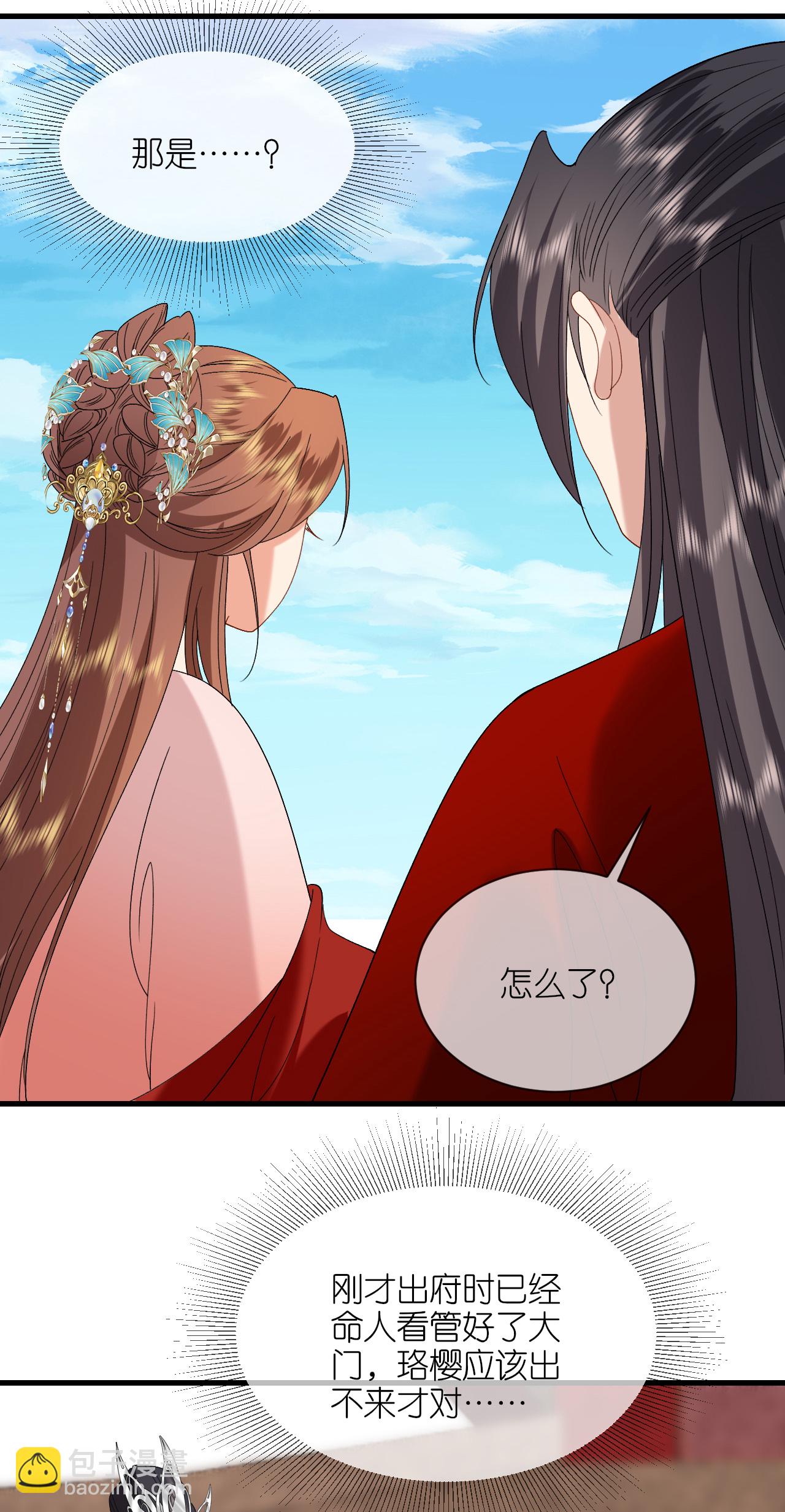 第109话 祭天仪式-第111话