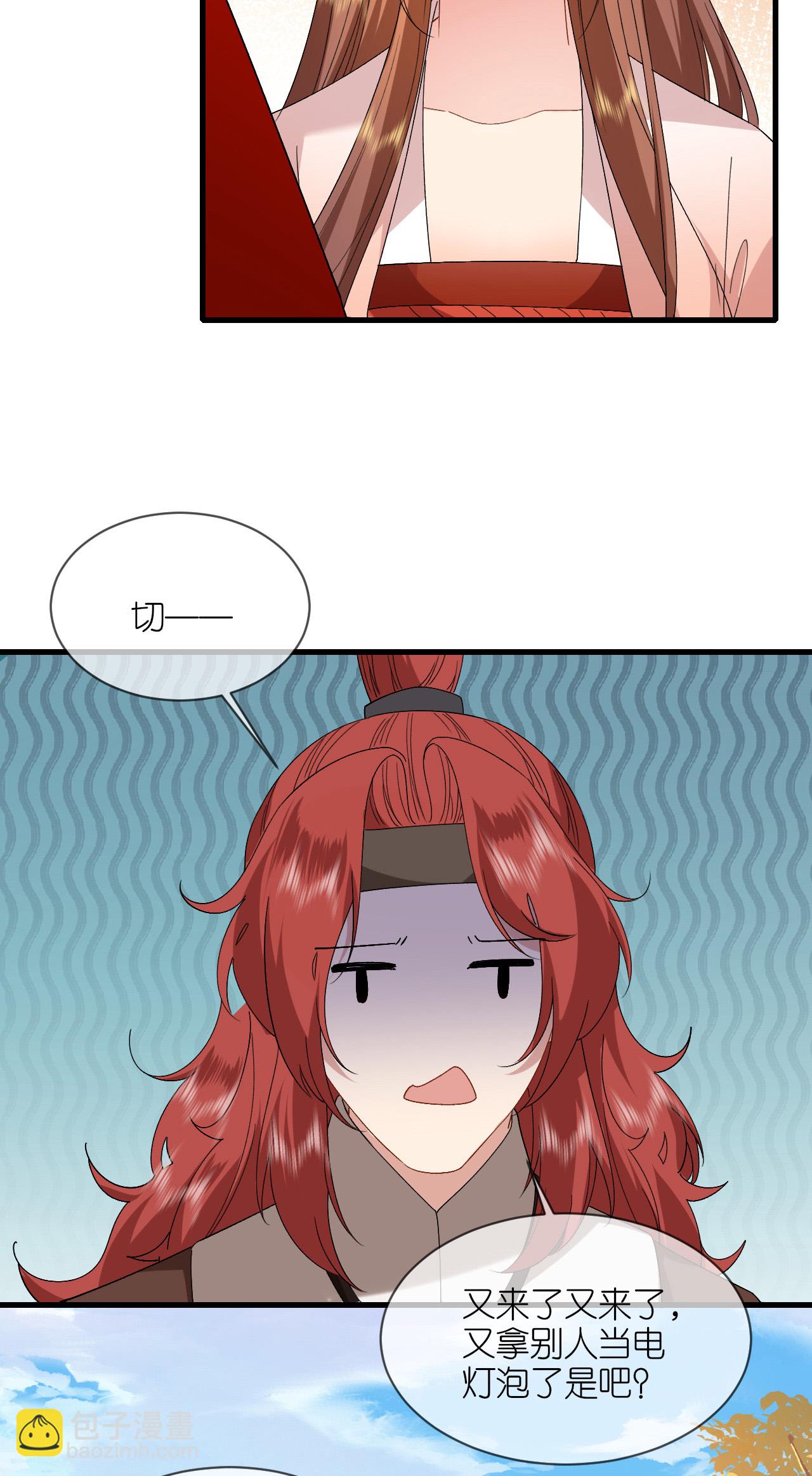 第109话 祭天仪式-第111话