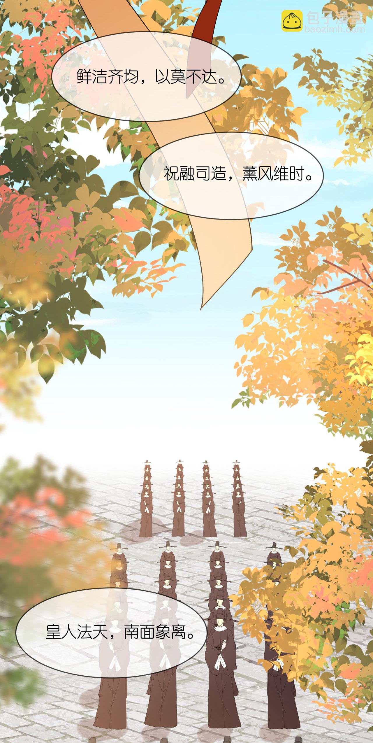 第109话 祭天仪式-第111话