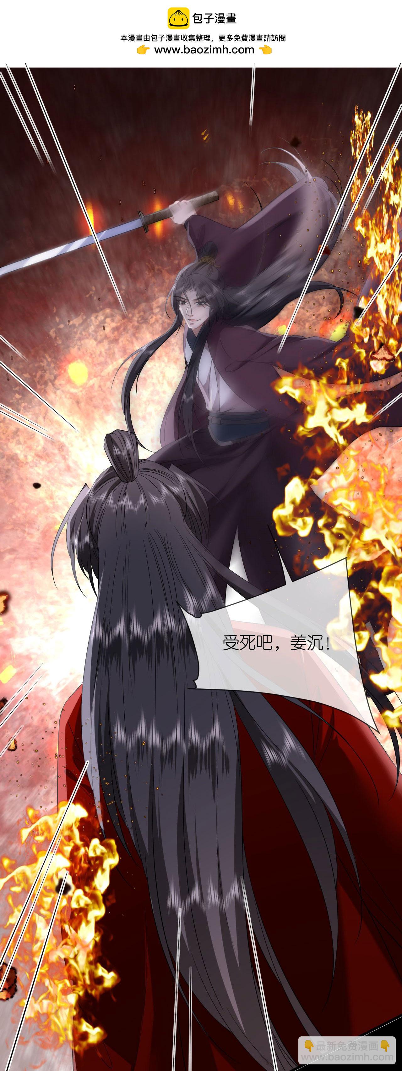 第111话 是我干的-第113话