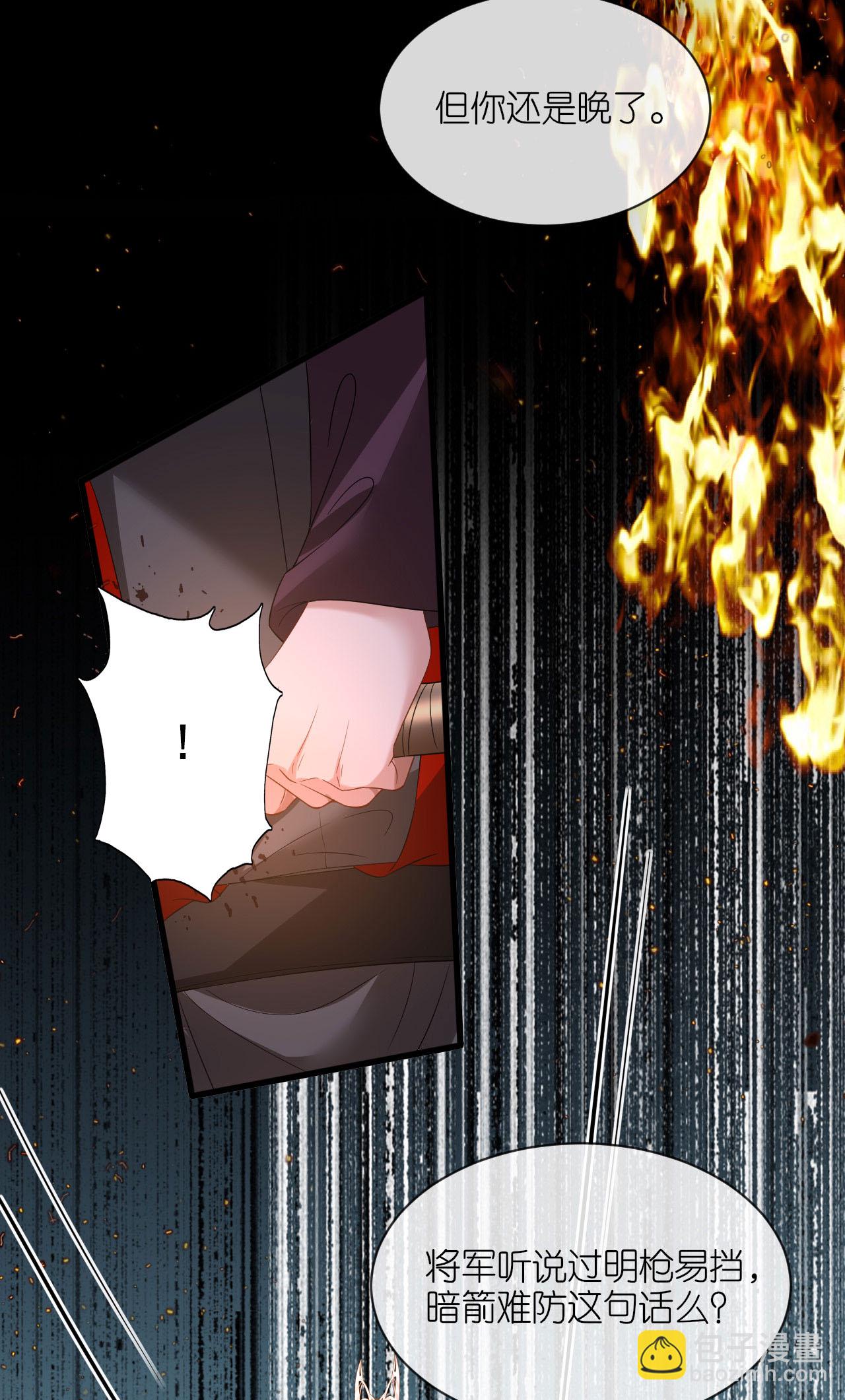 第111话 是我干的-第113话