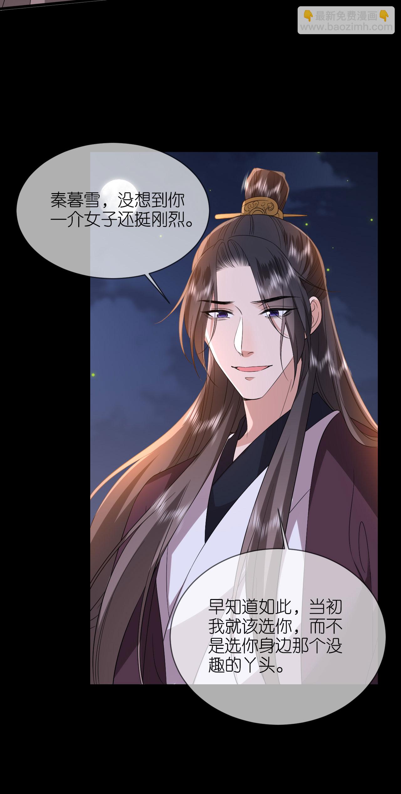 第111话 是我干的-第113话