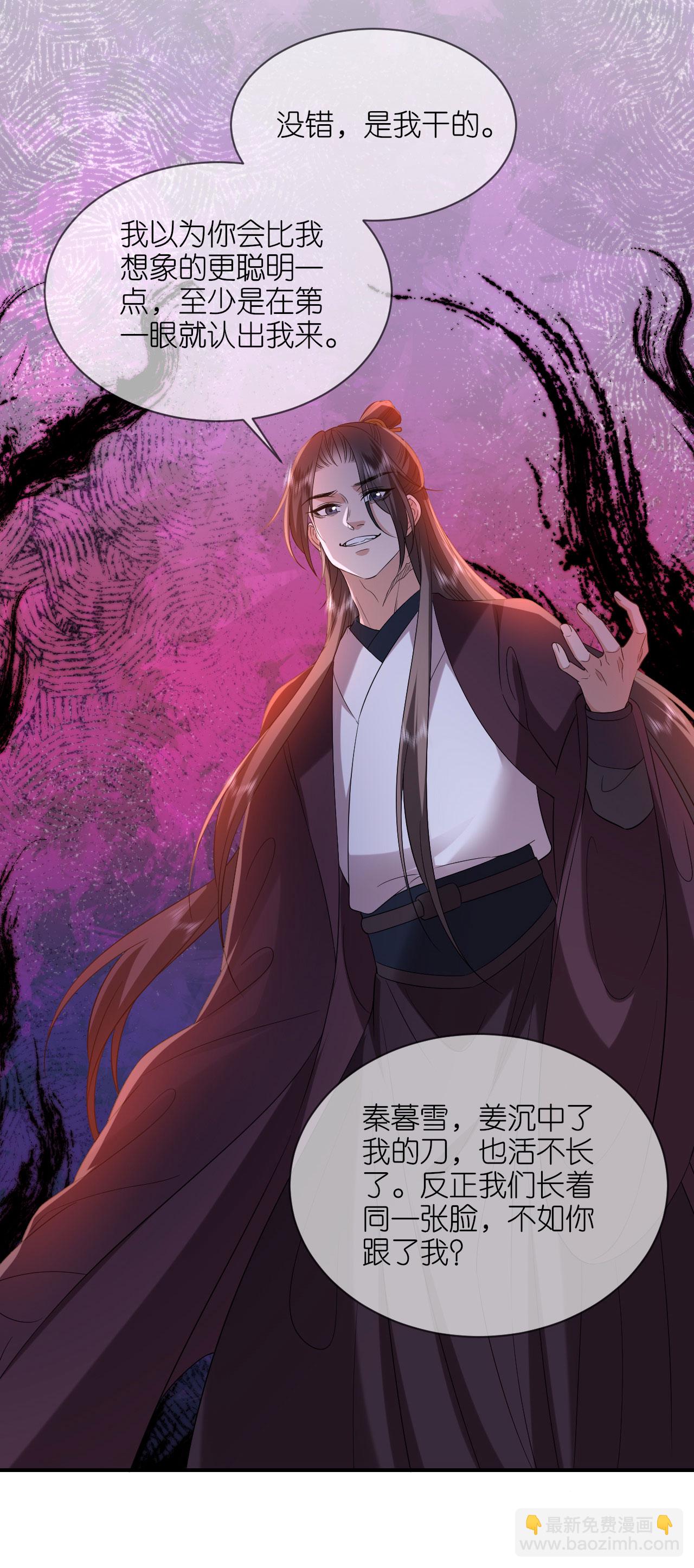 第111话 是我干的-第113话