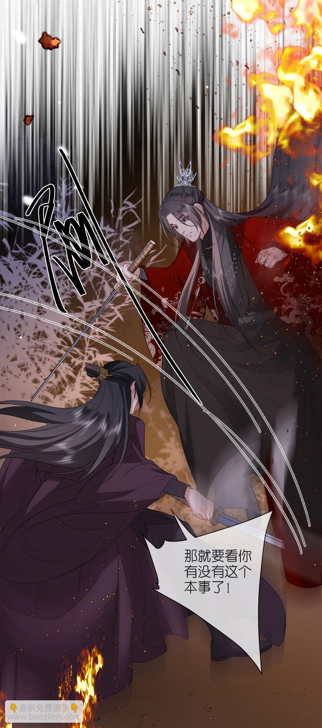 第111话 是我干的-第113话