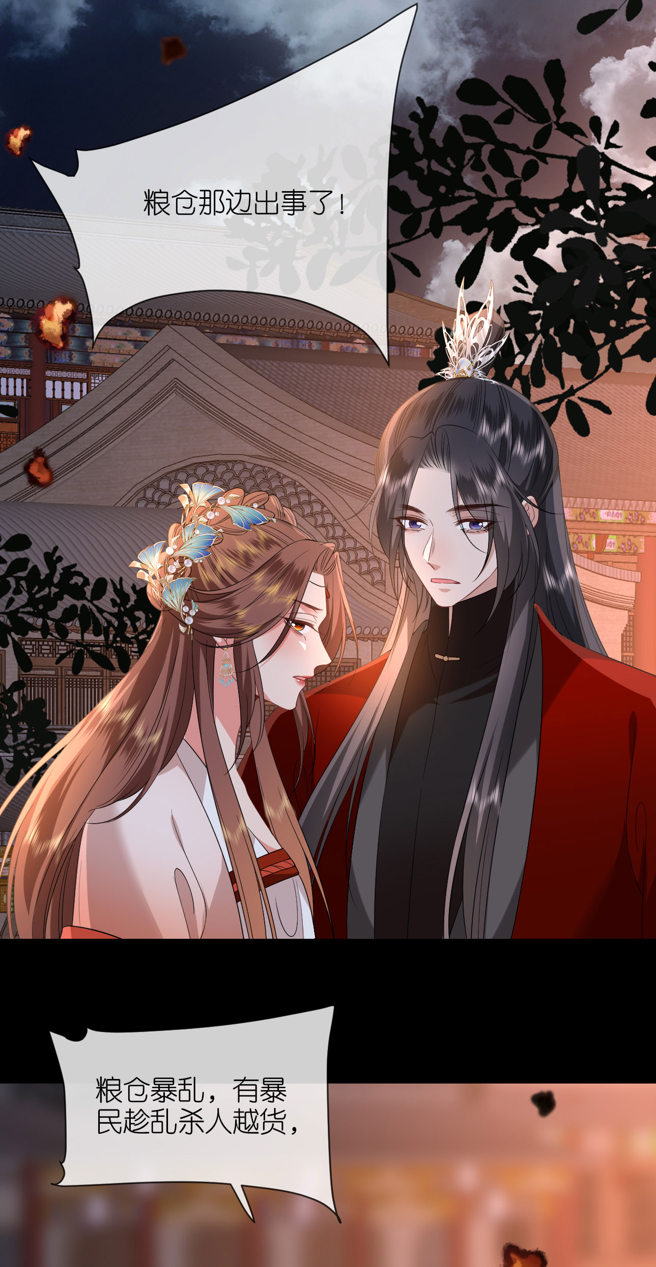 第113话 挺身而出-第115话