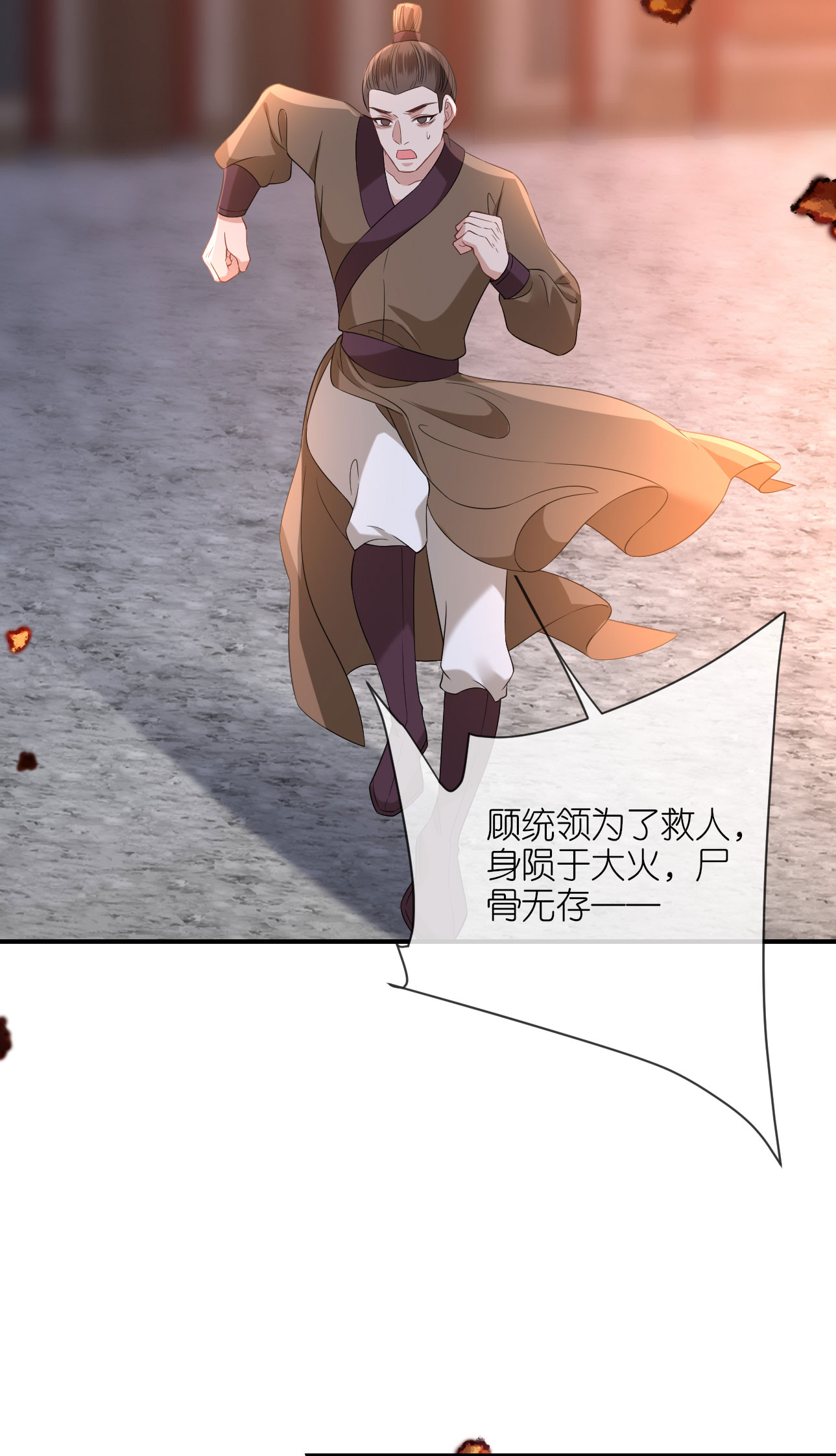 第113话 挺身而出-第115话