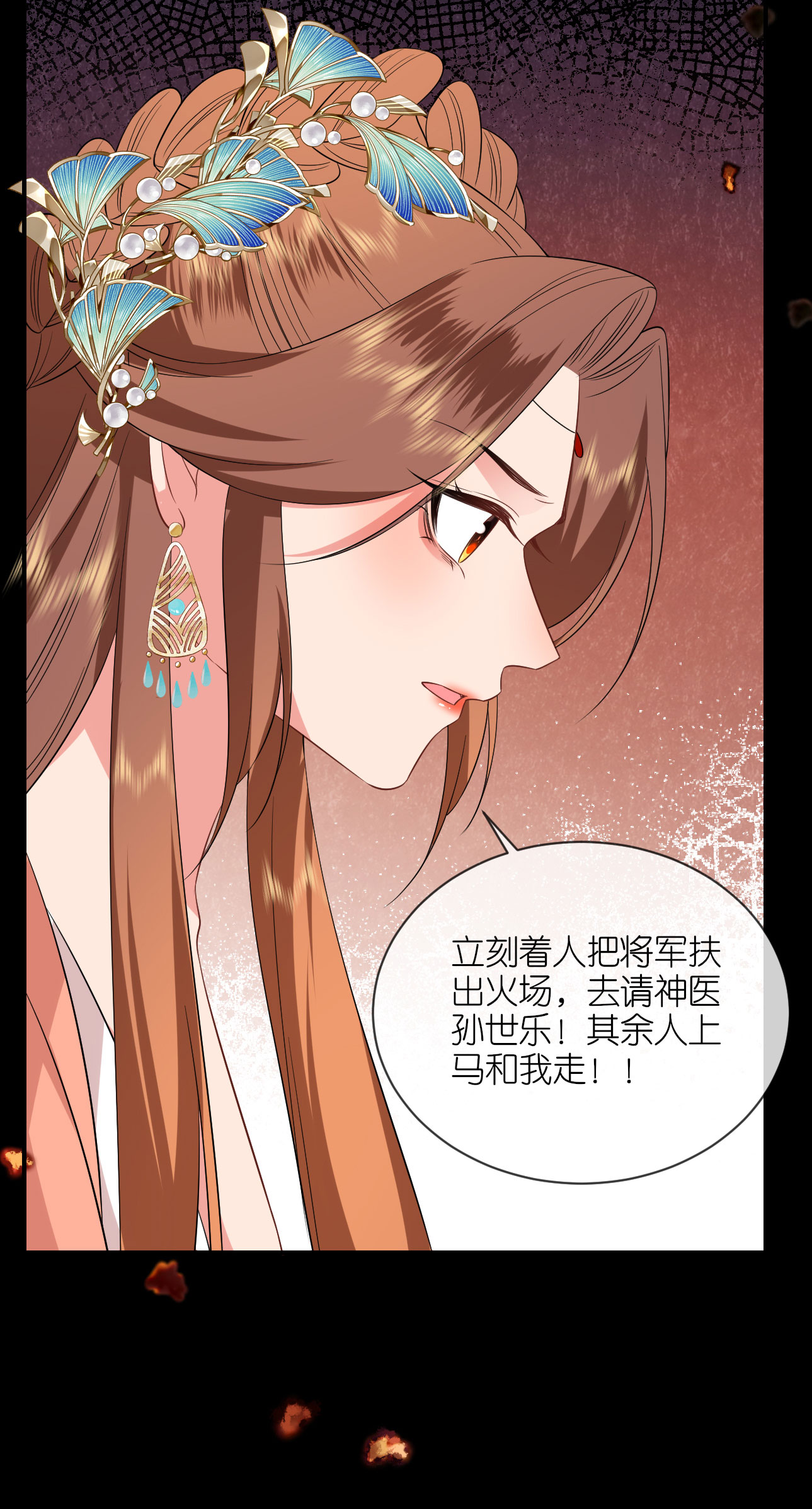 第113话 挺身而出-第115话