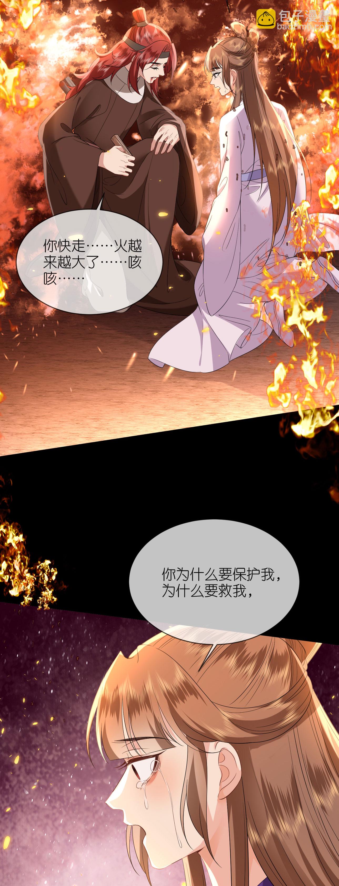 第113话 挺身而出-第115话