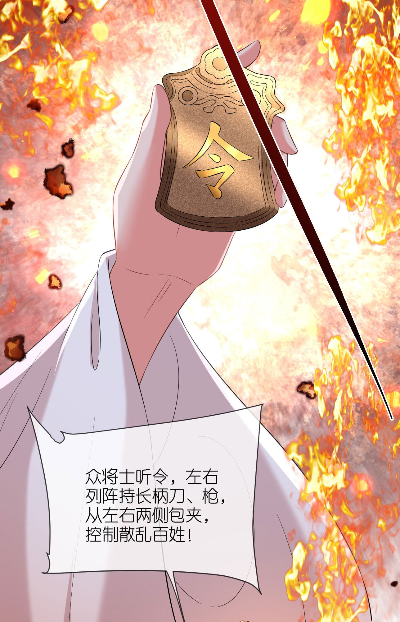 第113话 挺身而出-第115话