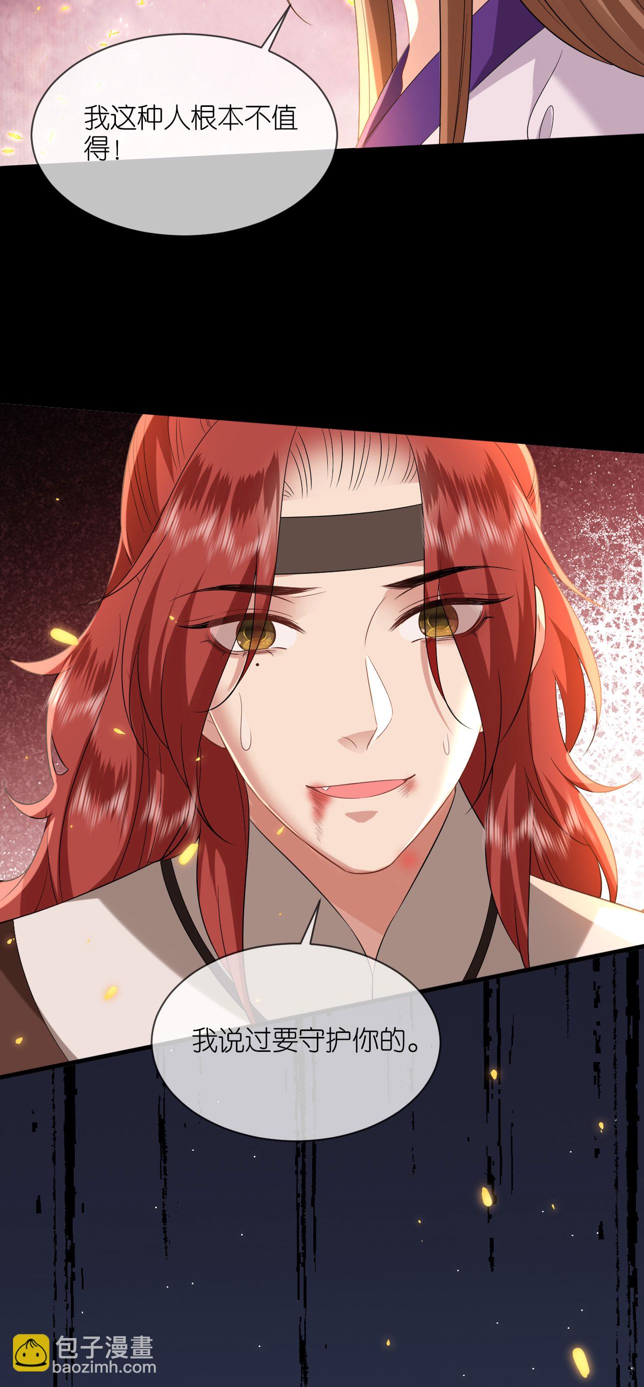 第113话 挺身而出-第115话