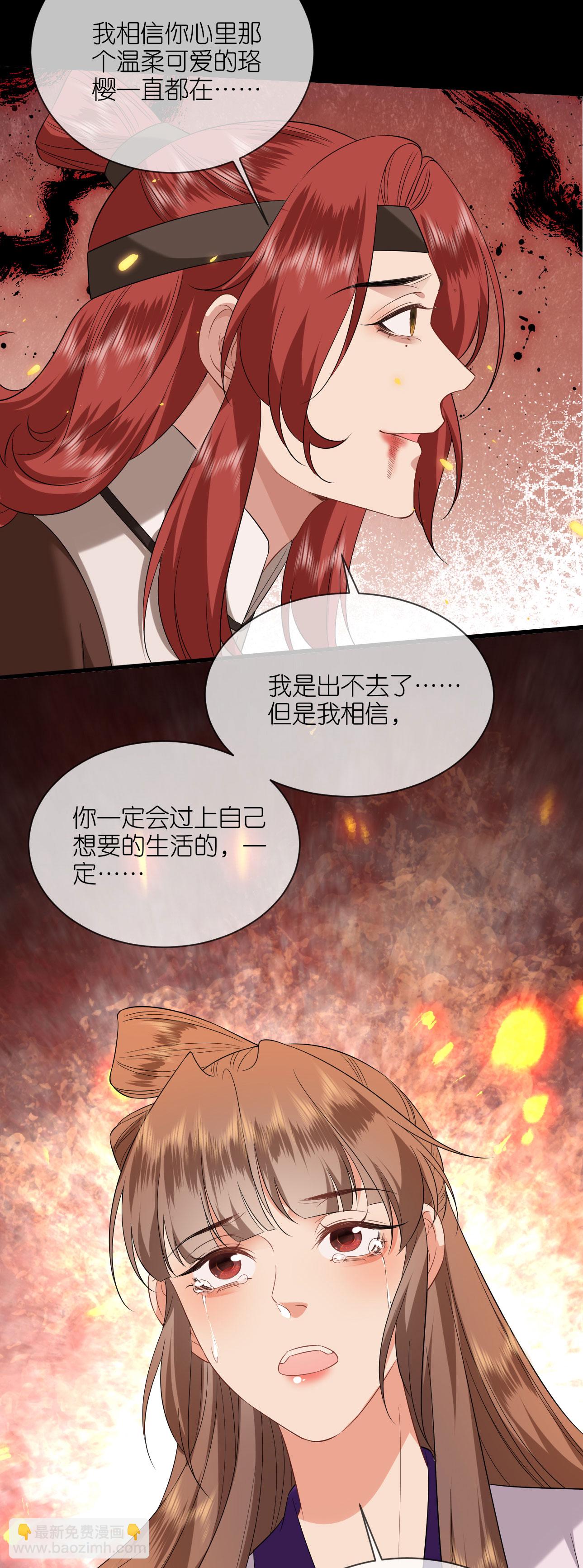 第113话 挺身而出-第115话