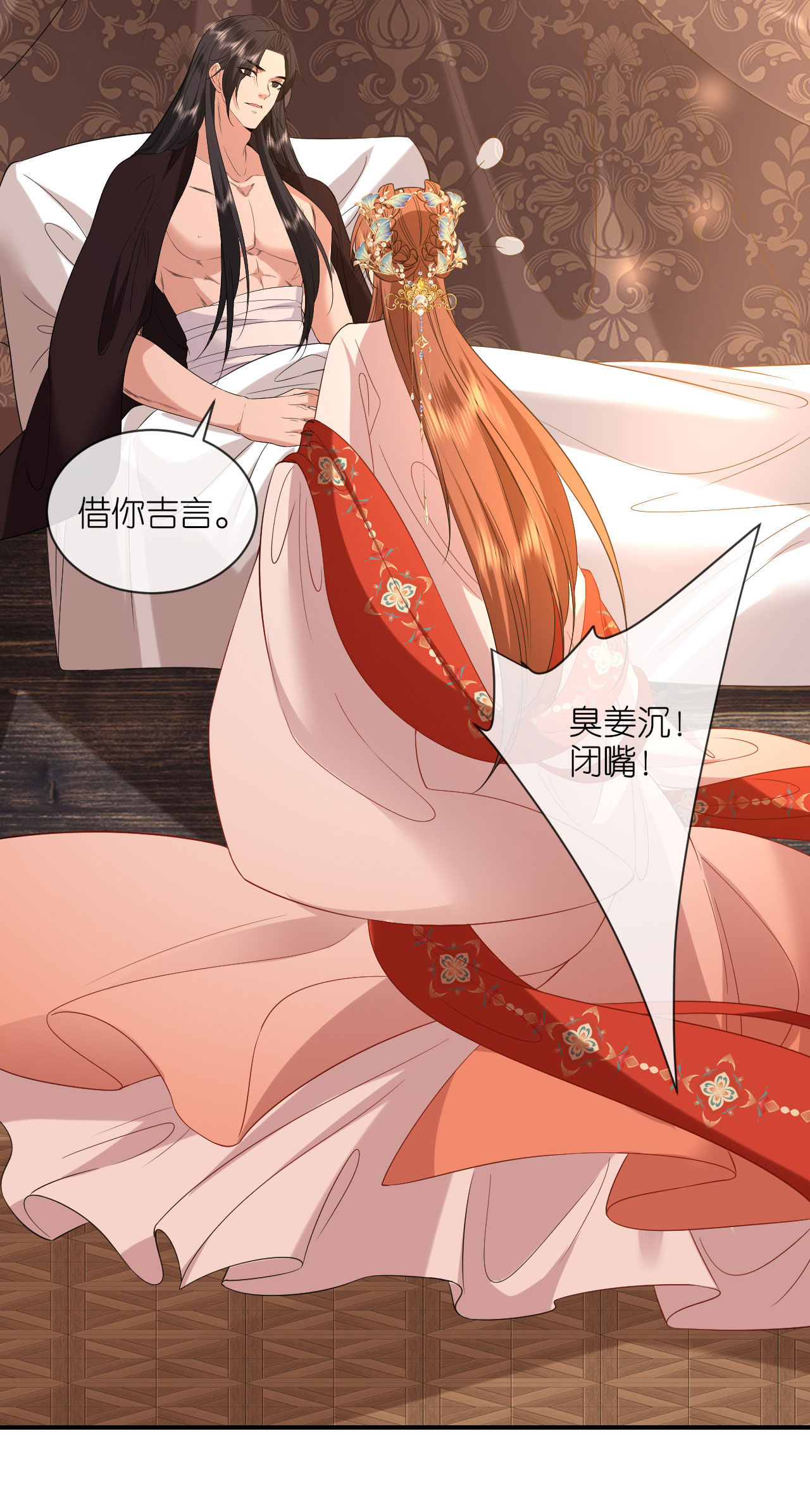 第115话 还有一招-第117话