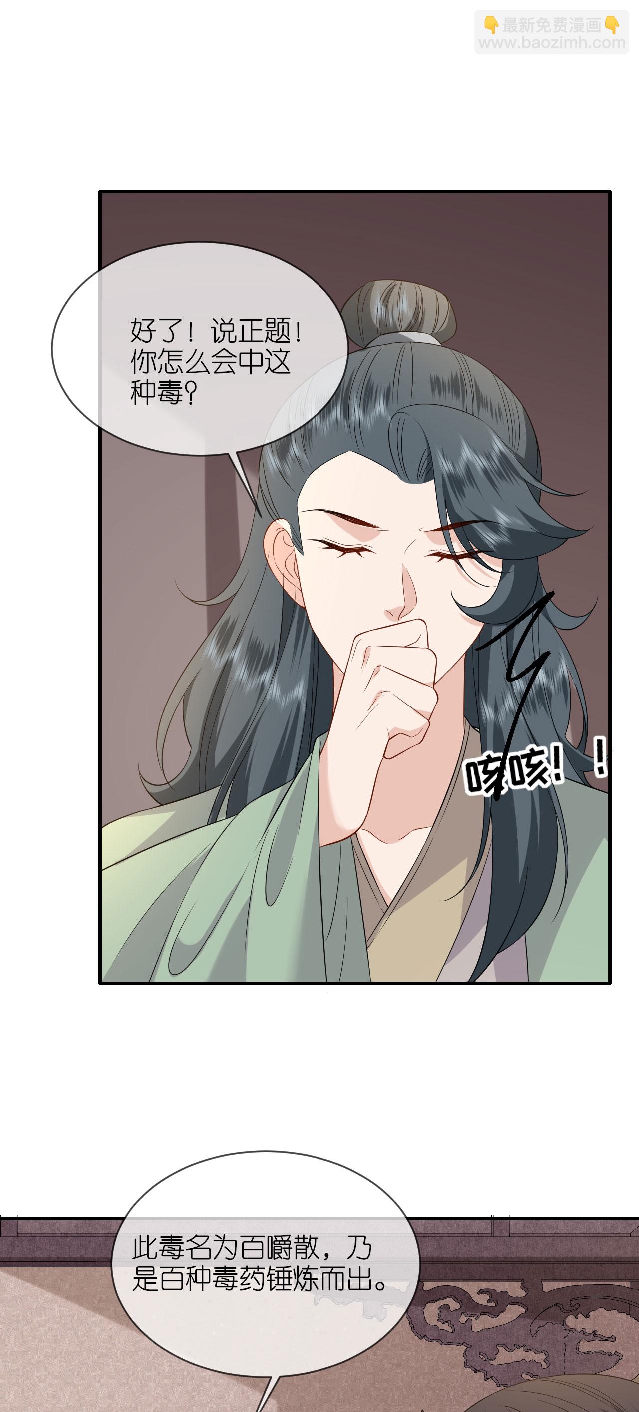 第115话 还有一招-第117话