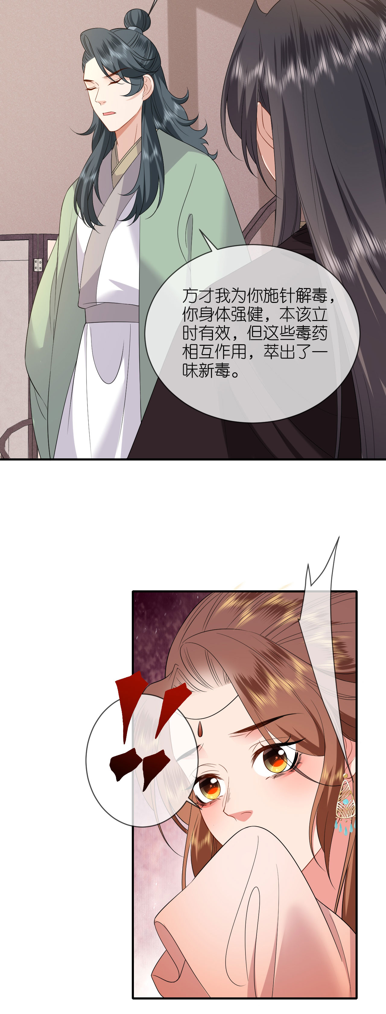 第115话 还有一招-第117话