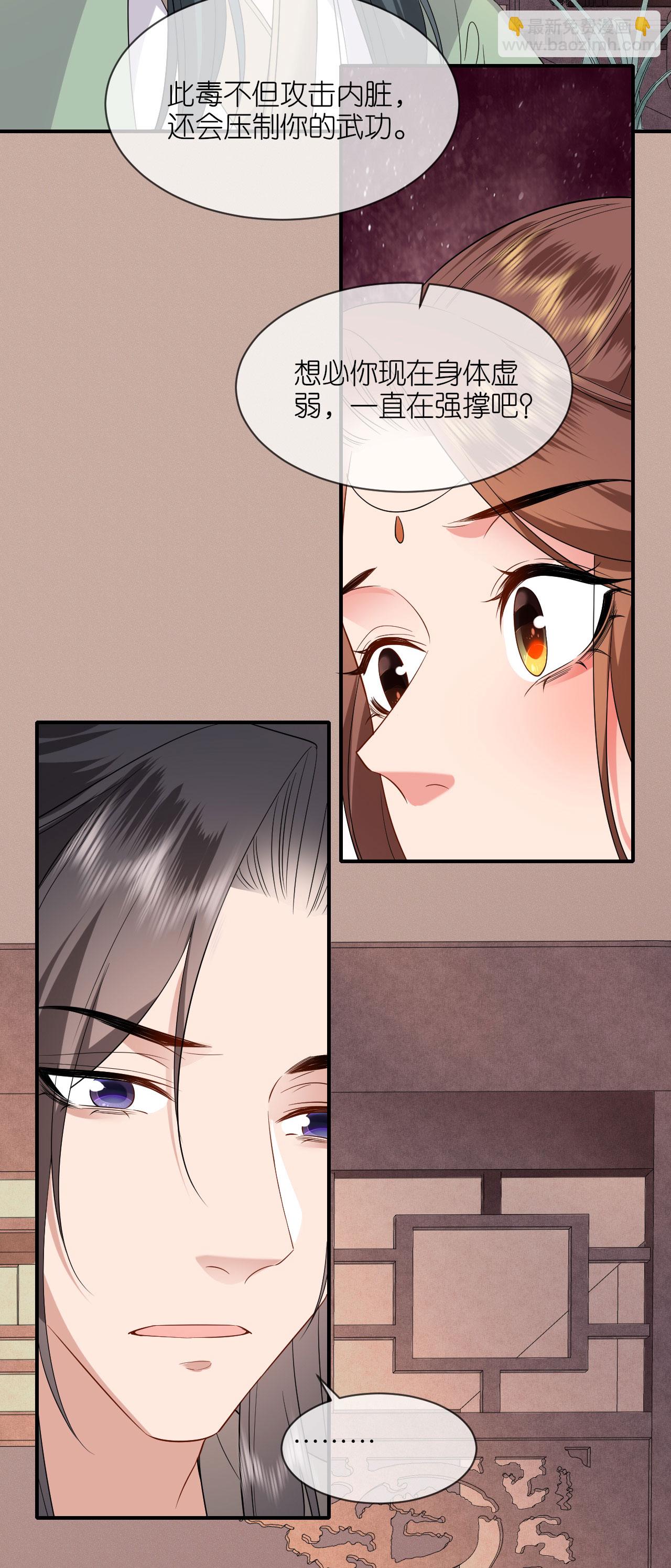 第115话 还有一招-第117话