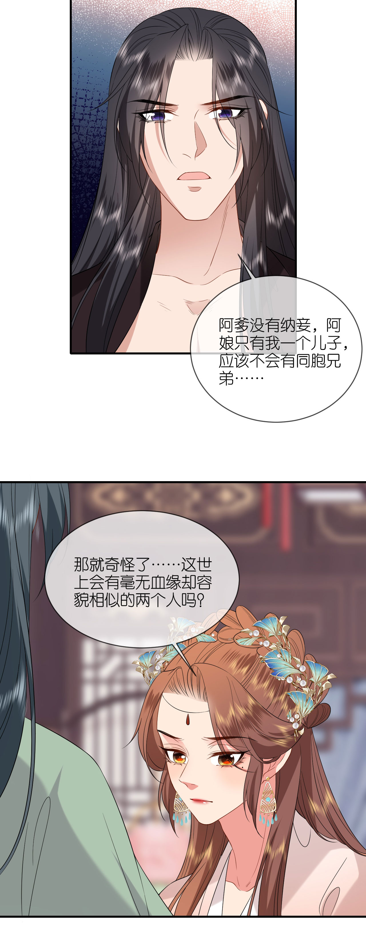 第115话 还有一招-第117话