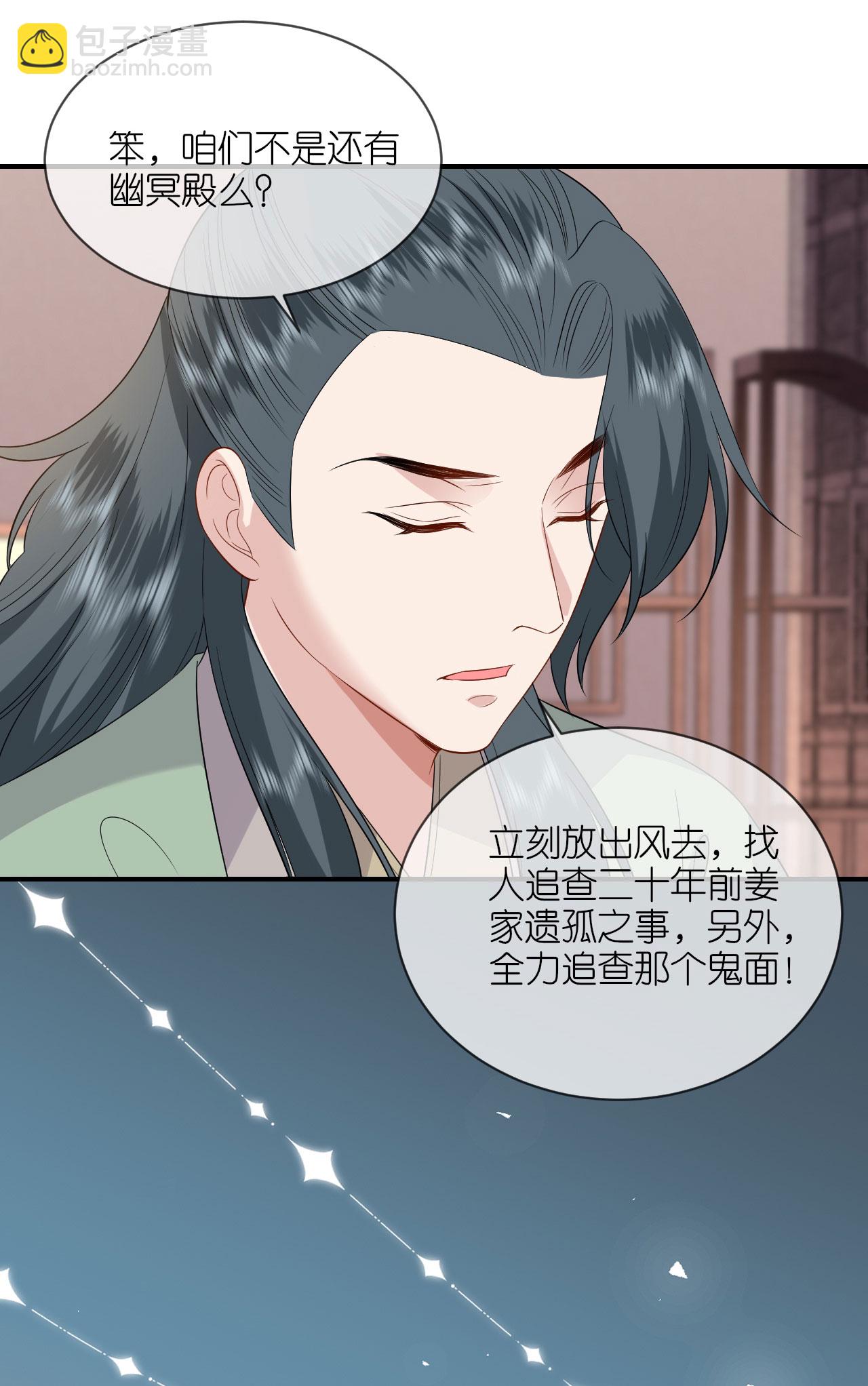 第115话 还有一招-第117话