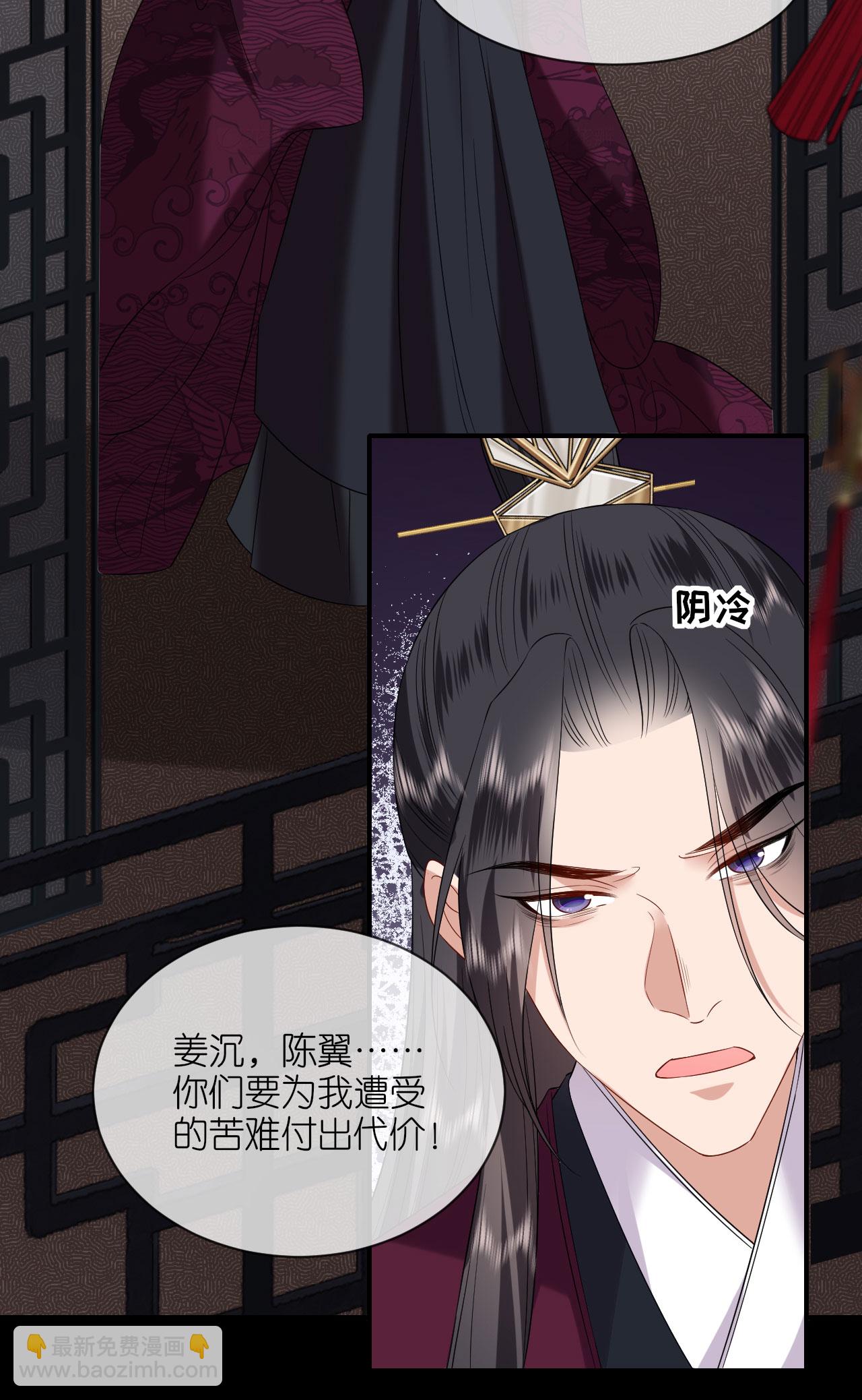 第117话 上钩了吗？-第119话