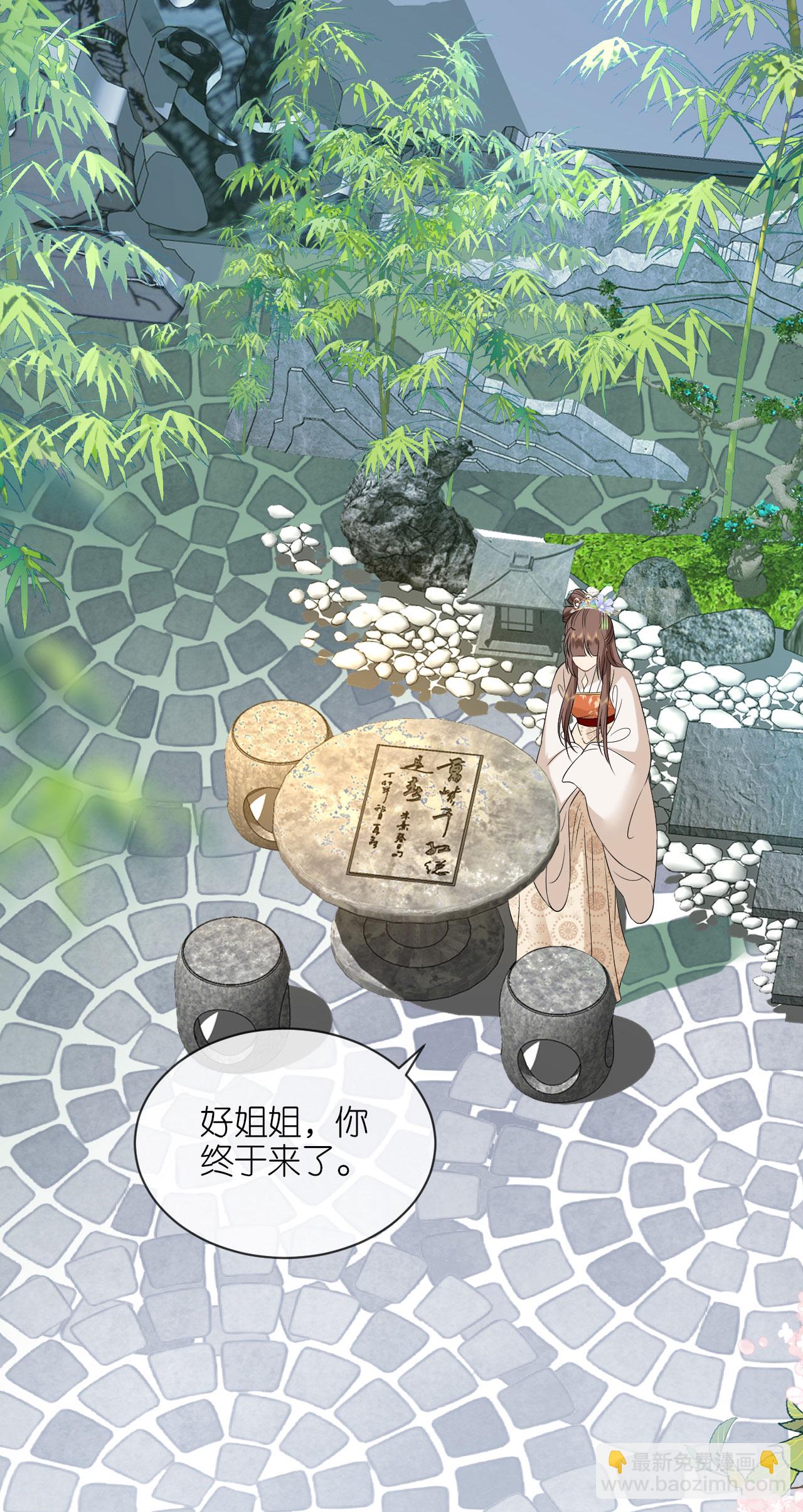 第117话 上钩了吗？-第119话