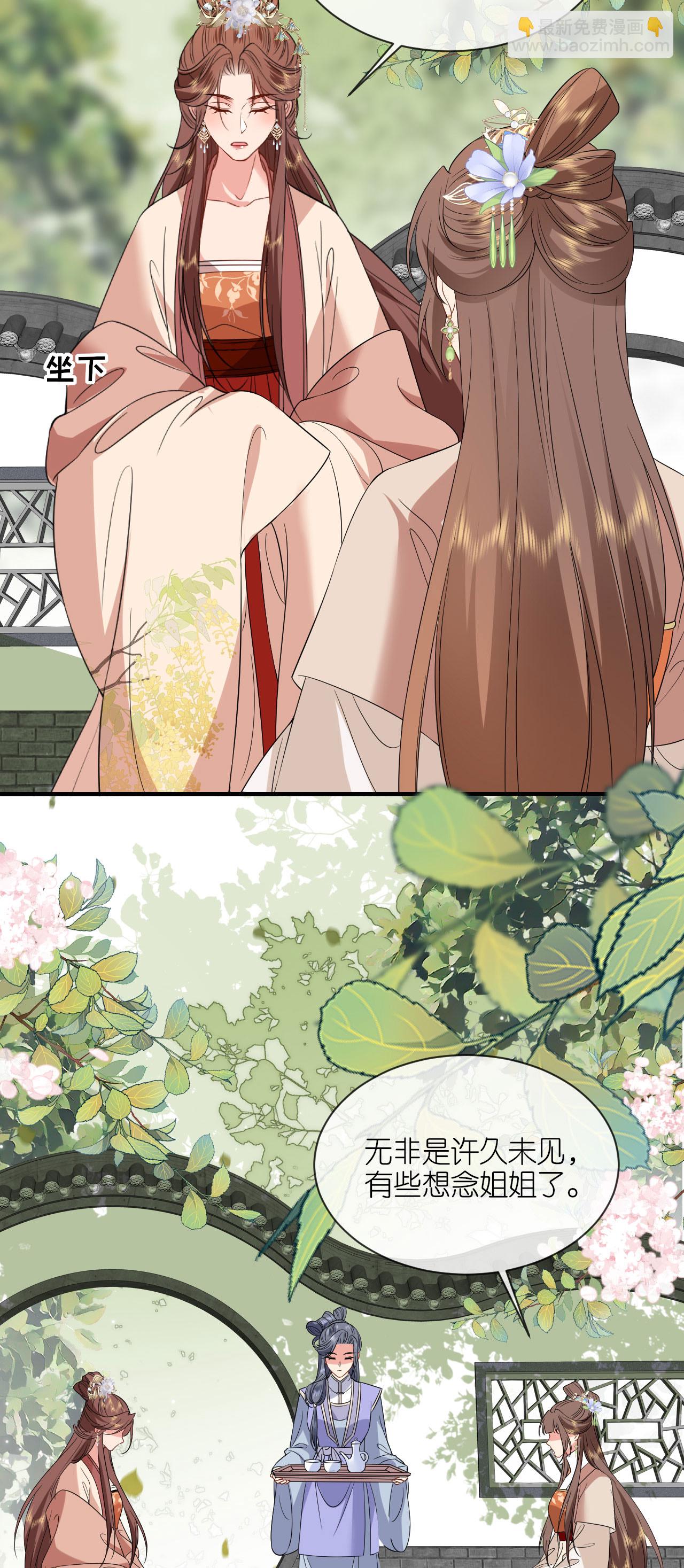 第117话 上钩了吗？-第119话