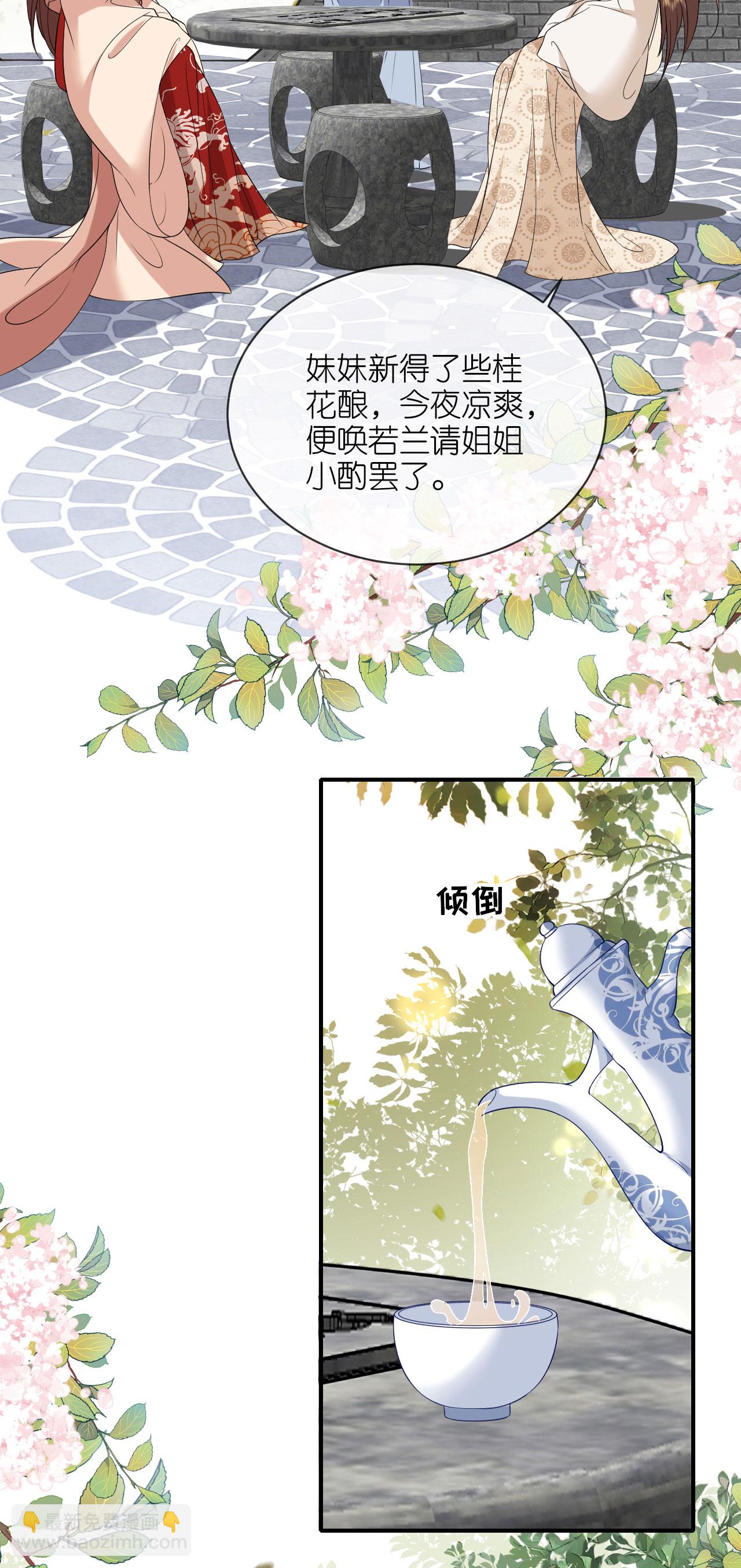 第117话 上钩了吗？-第119话