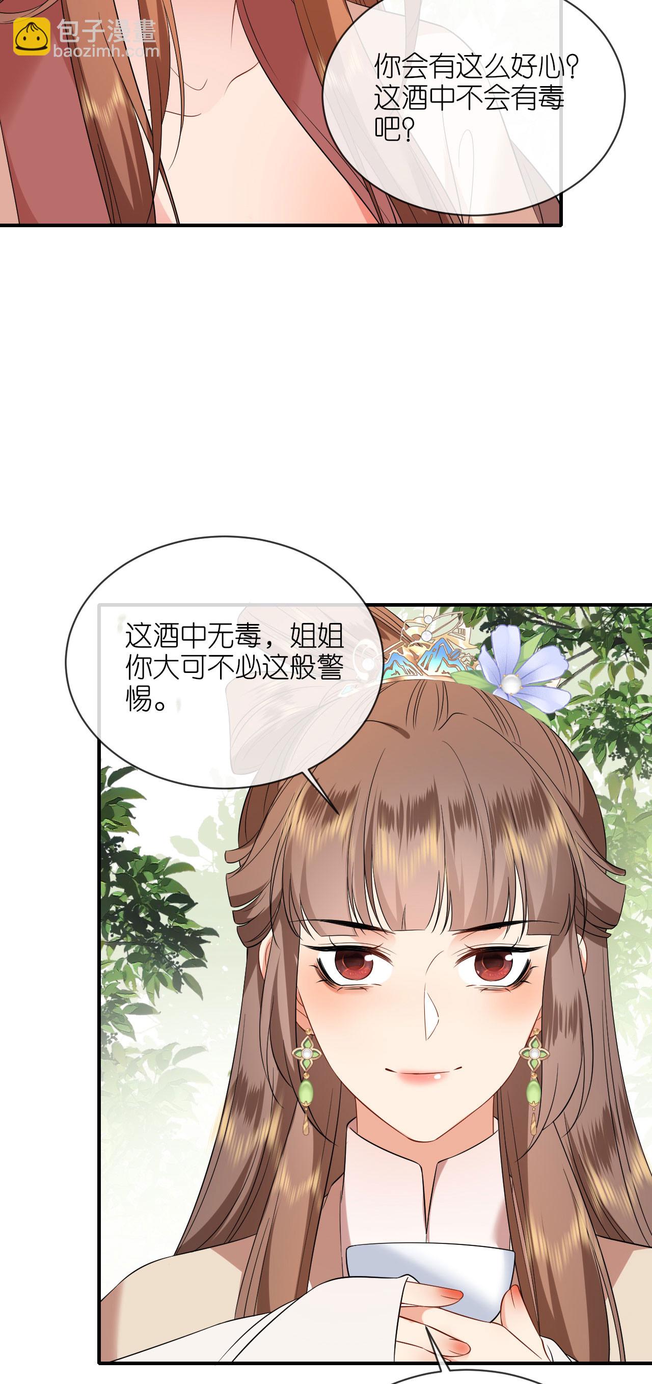 第117话 上钩了吗？-第119话