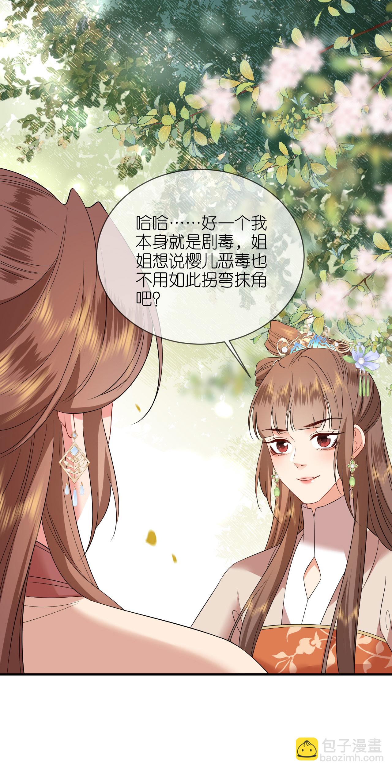 第117话 上钩了吗？-第119话