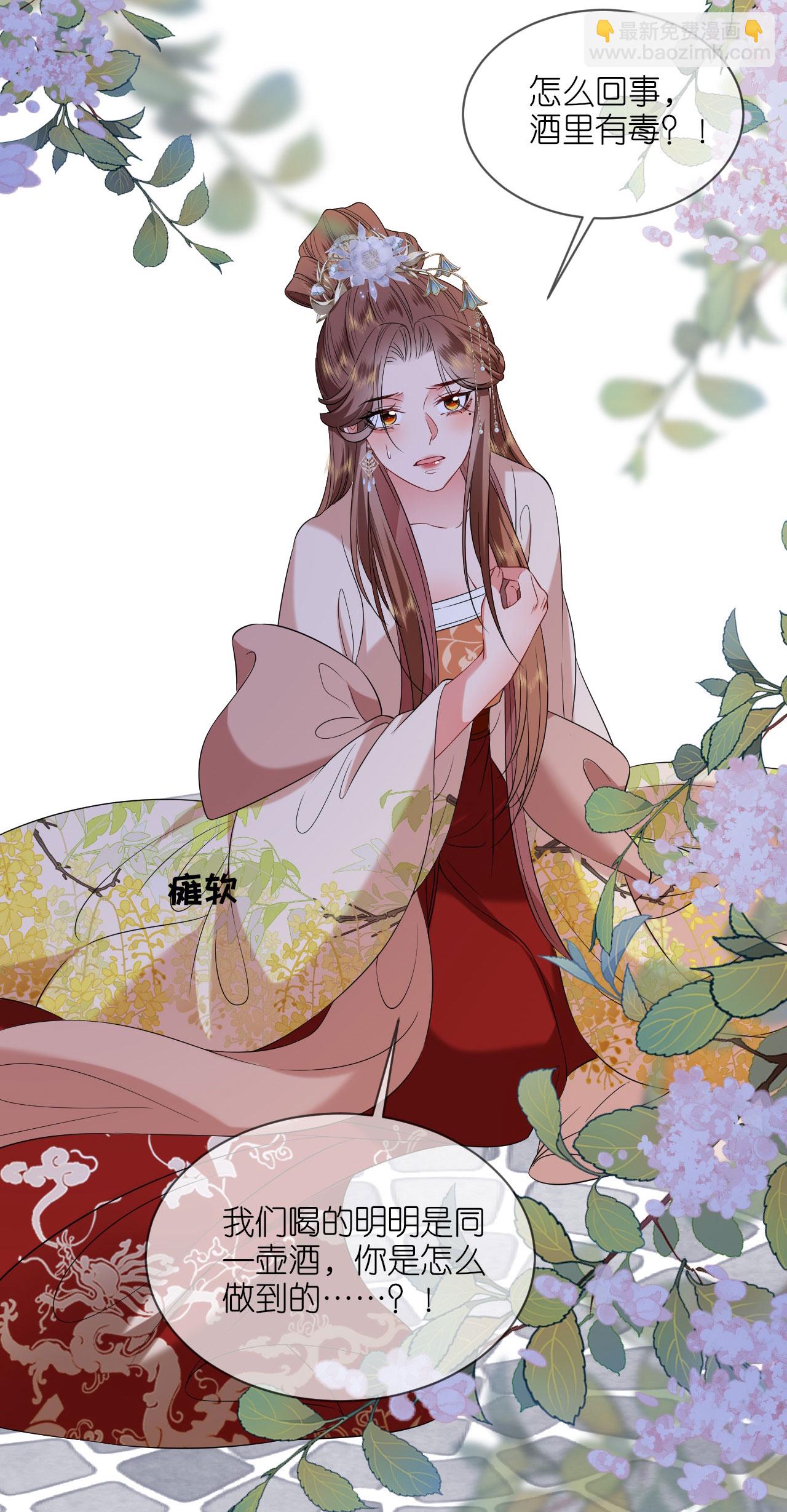 第117话 上钩了吗？-第119话