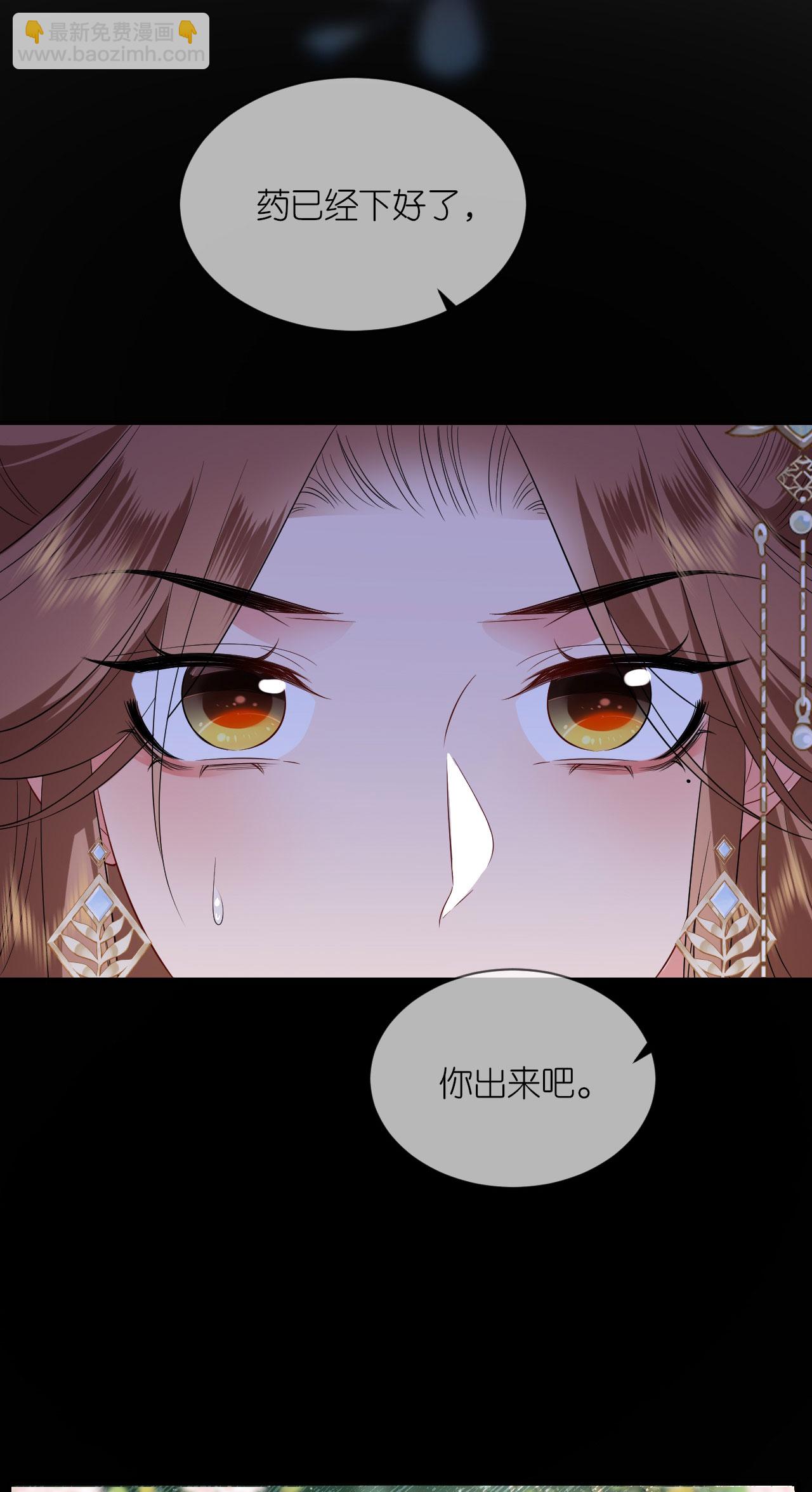 第117话 上钩了吗？-第119话