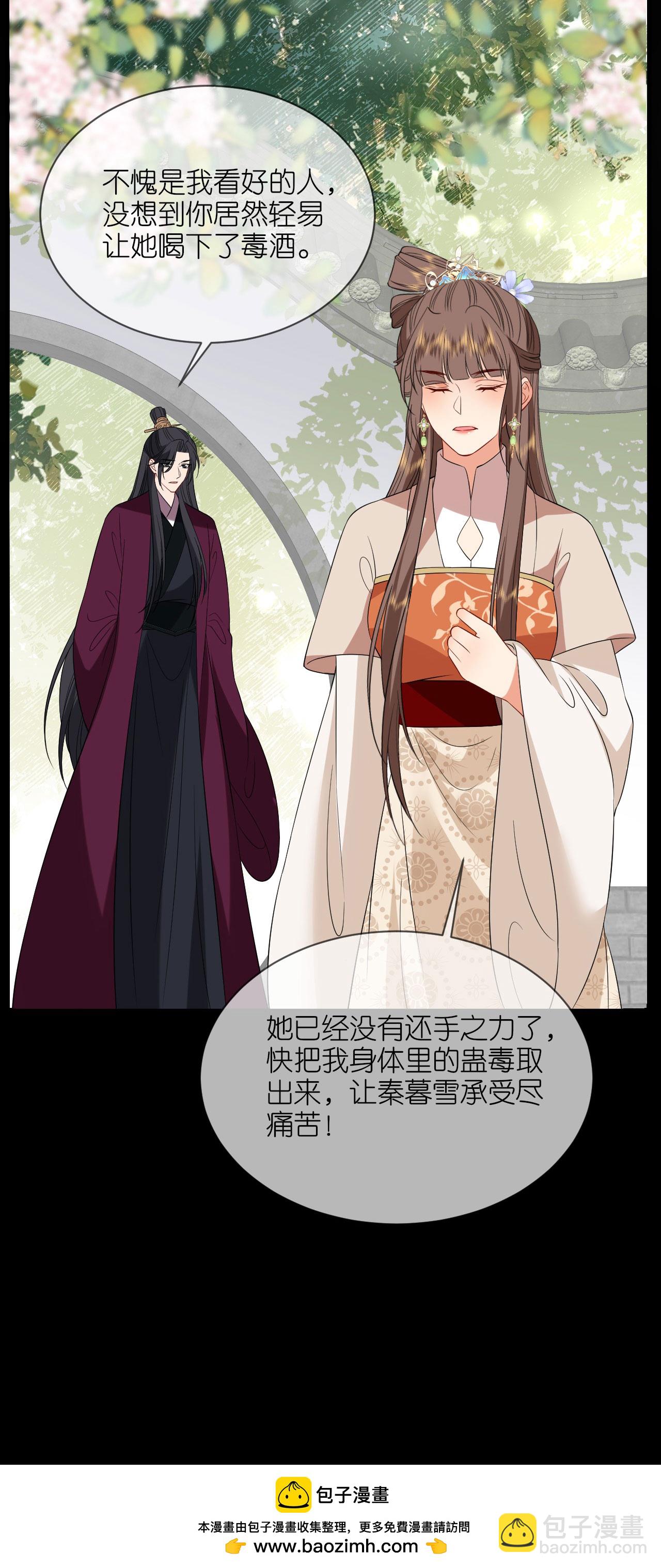 第117话 上钩了吗？-第119话