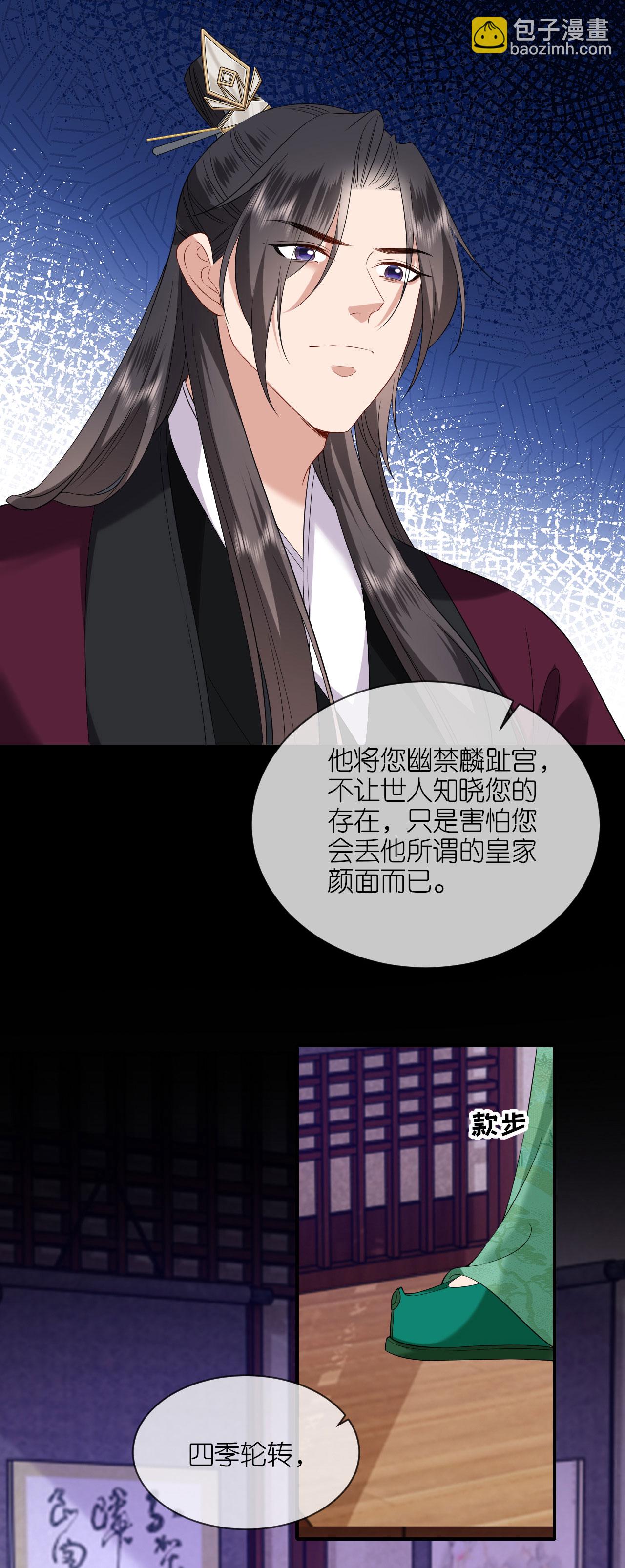 第117话 上钩了吗？-第119话