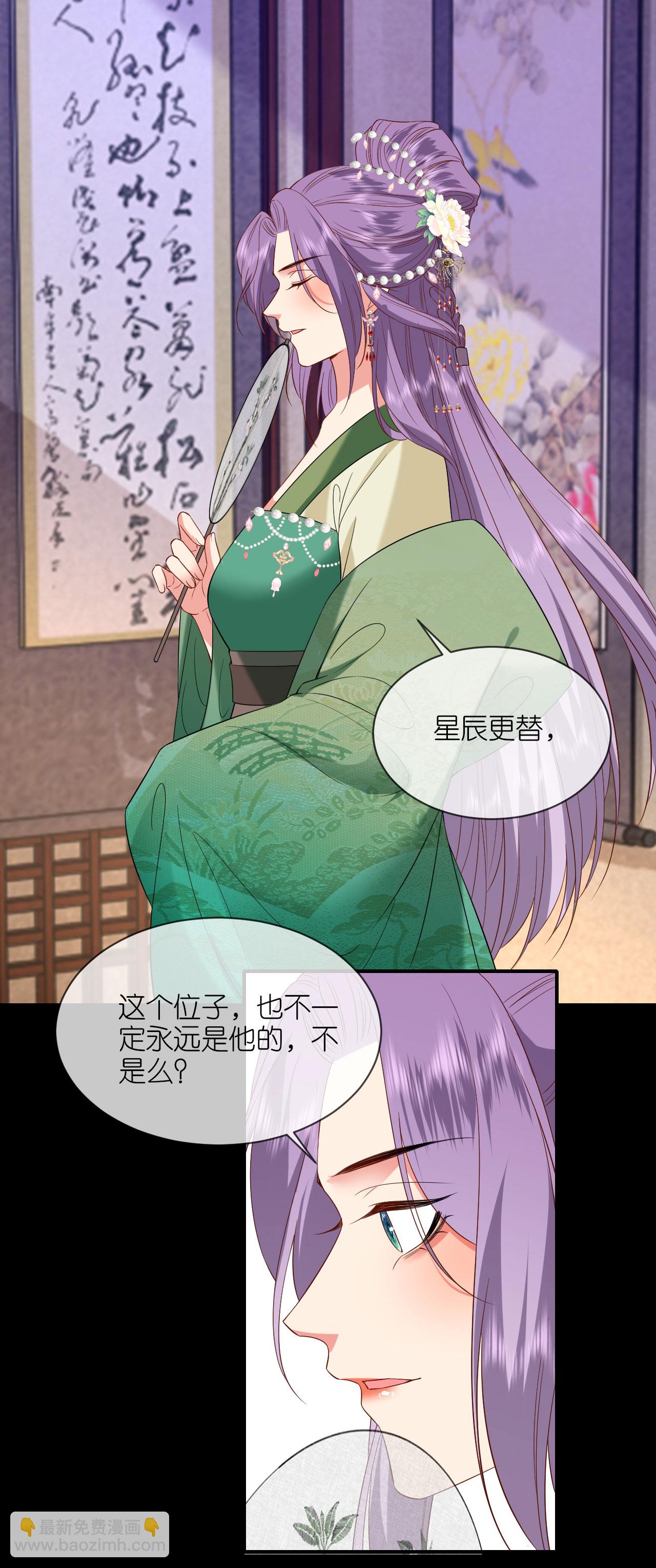 第117话 上钩了吗？-第119话