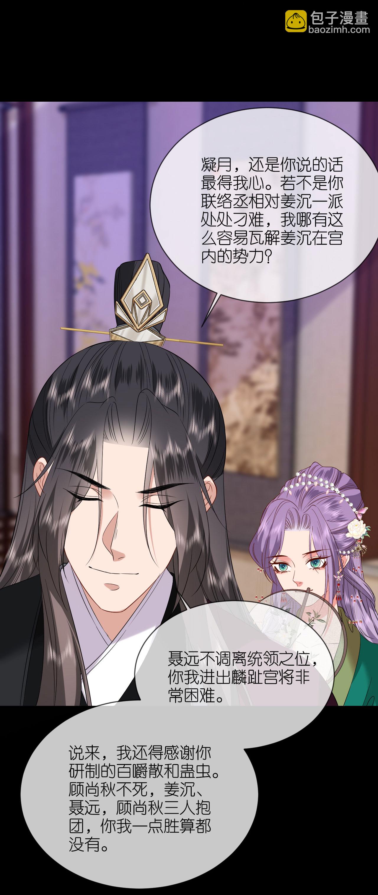 第117话 上钩了吗？-第119话