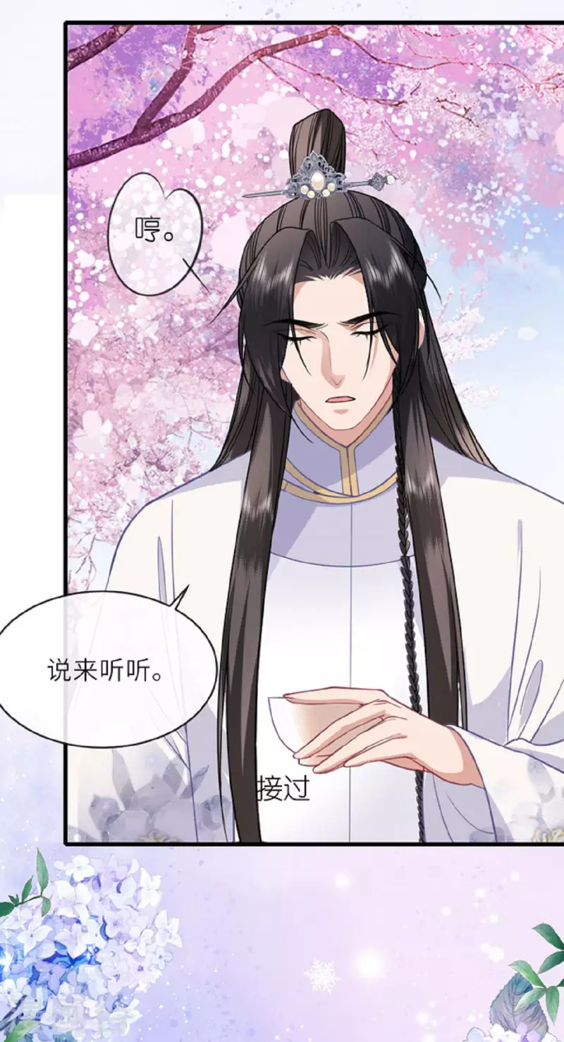 第12话 花下饮酒醉-第13话