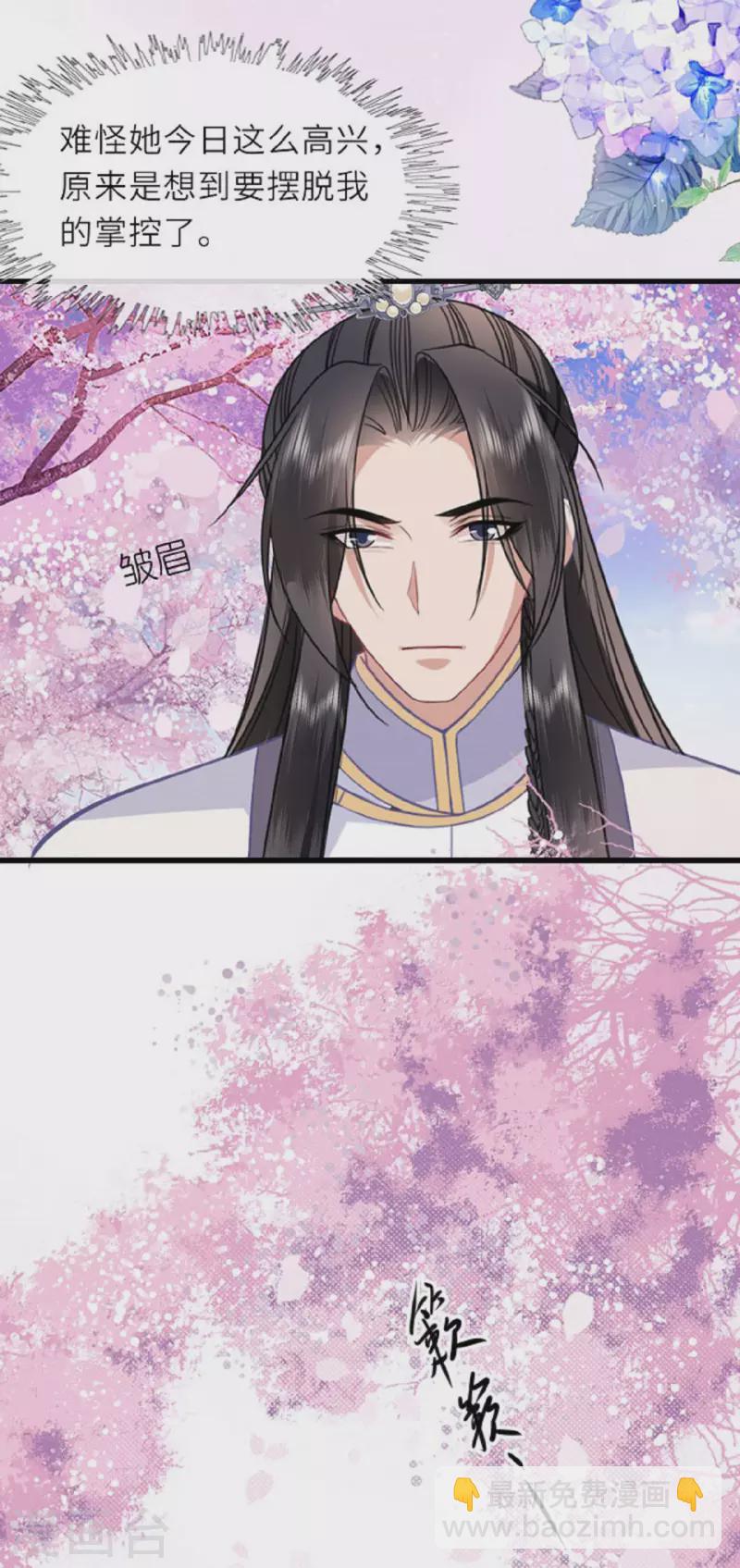 第12话 花下饮酒醉-第13话