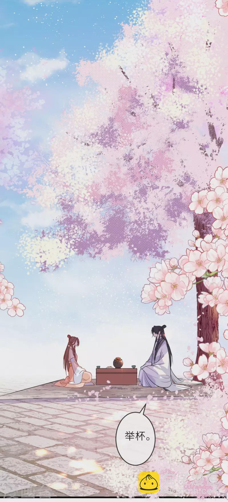 第12话 花下饮酒醉-第13话