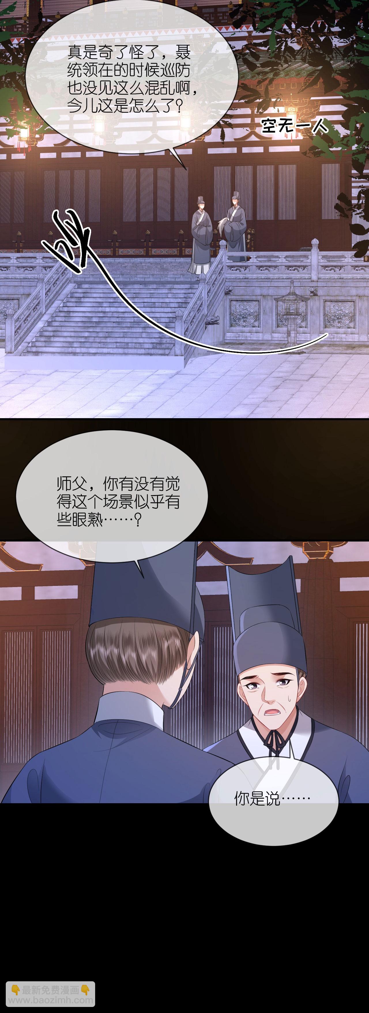 第119话 深夜宫变-第121话