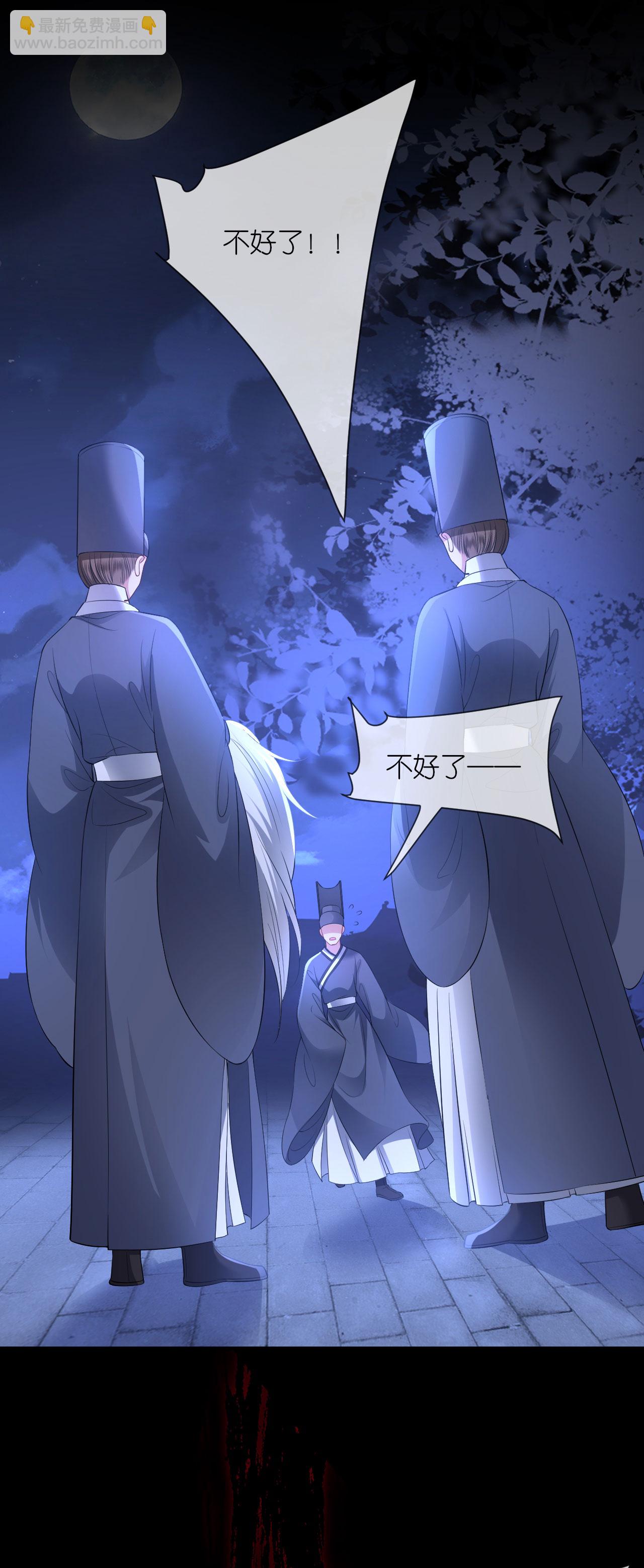 第119话 深夜宫变-第121话