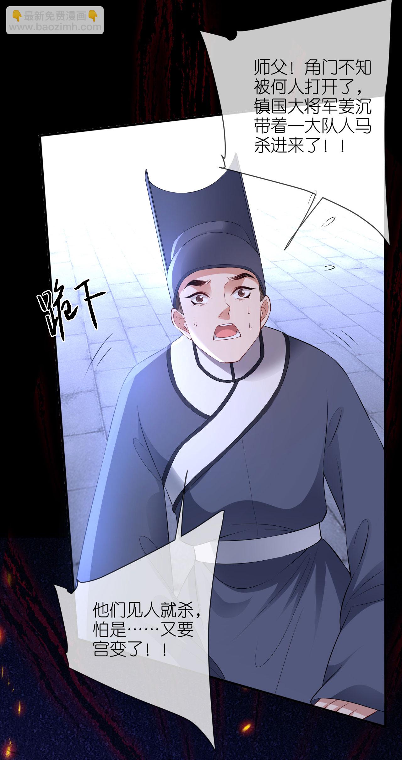 第119话 深夜宫变-第121话