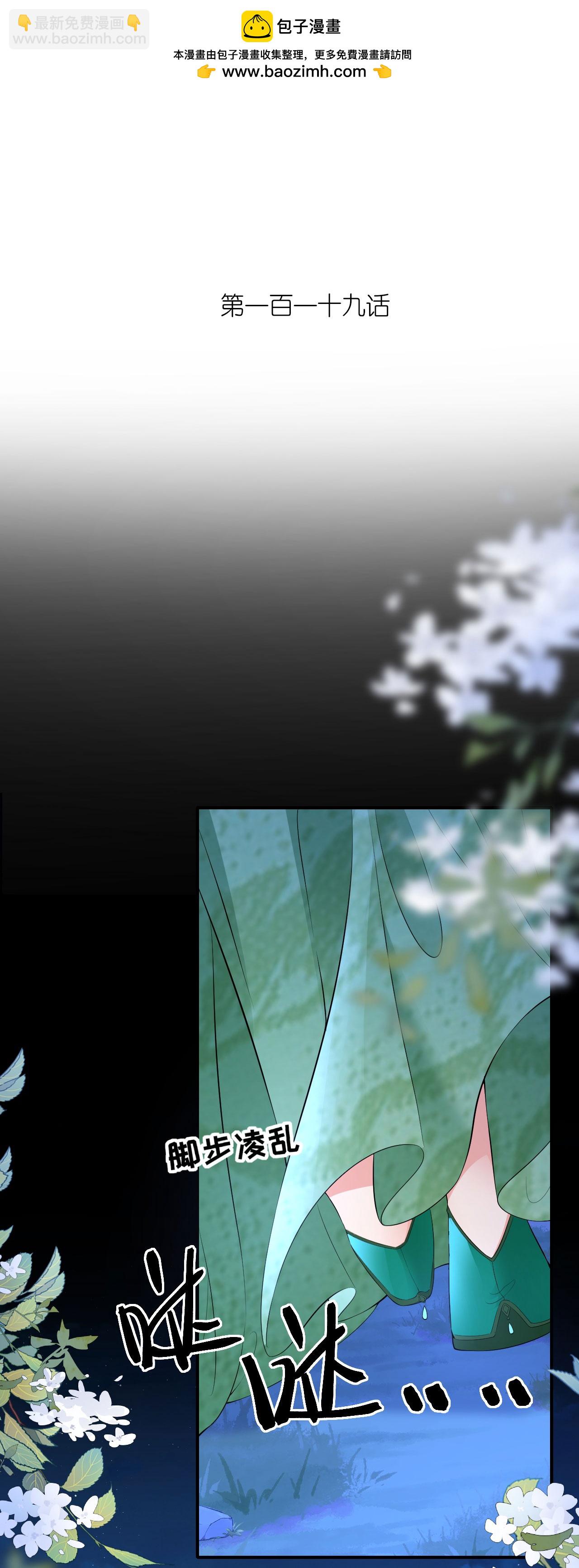 第119话 深夜宫变-第121话