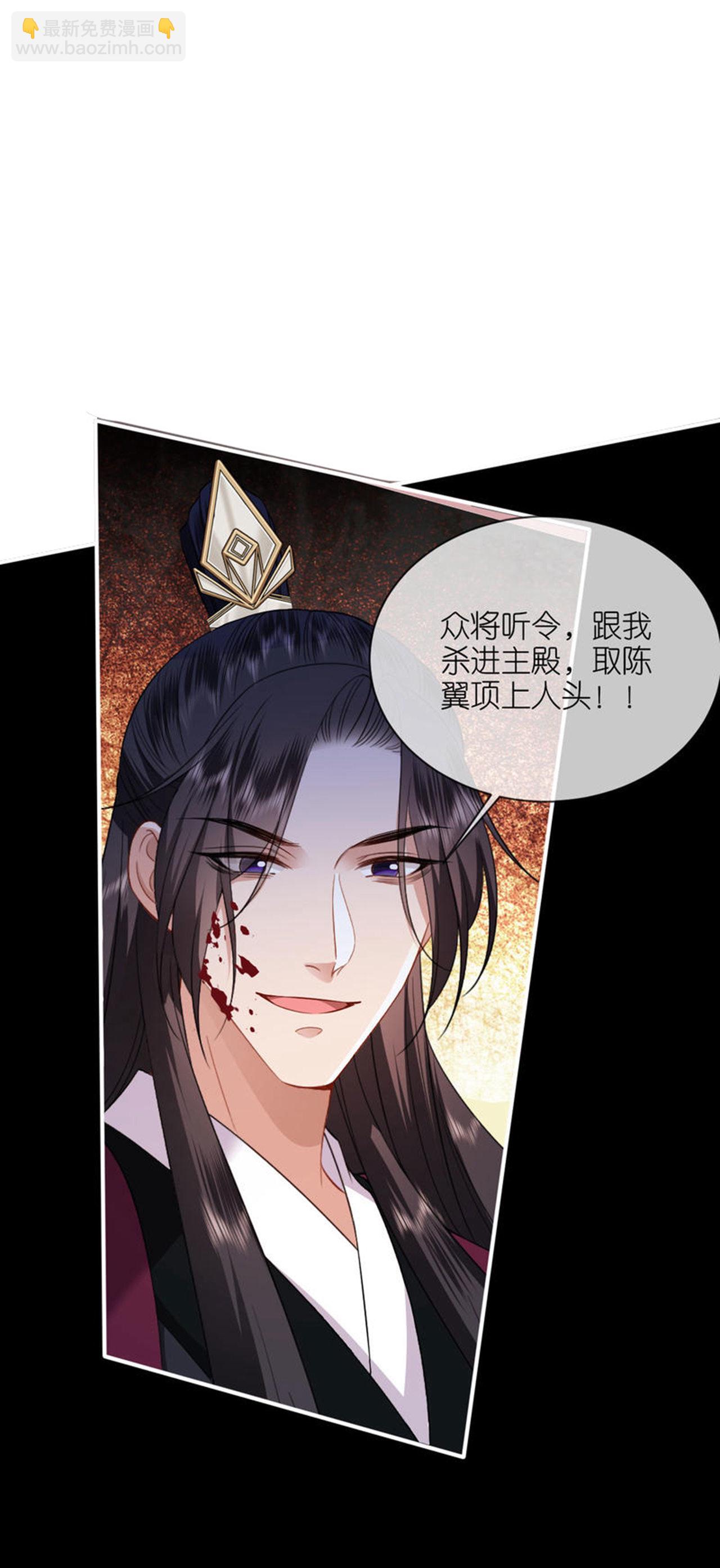 第119话 深夜宫变-第121话