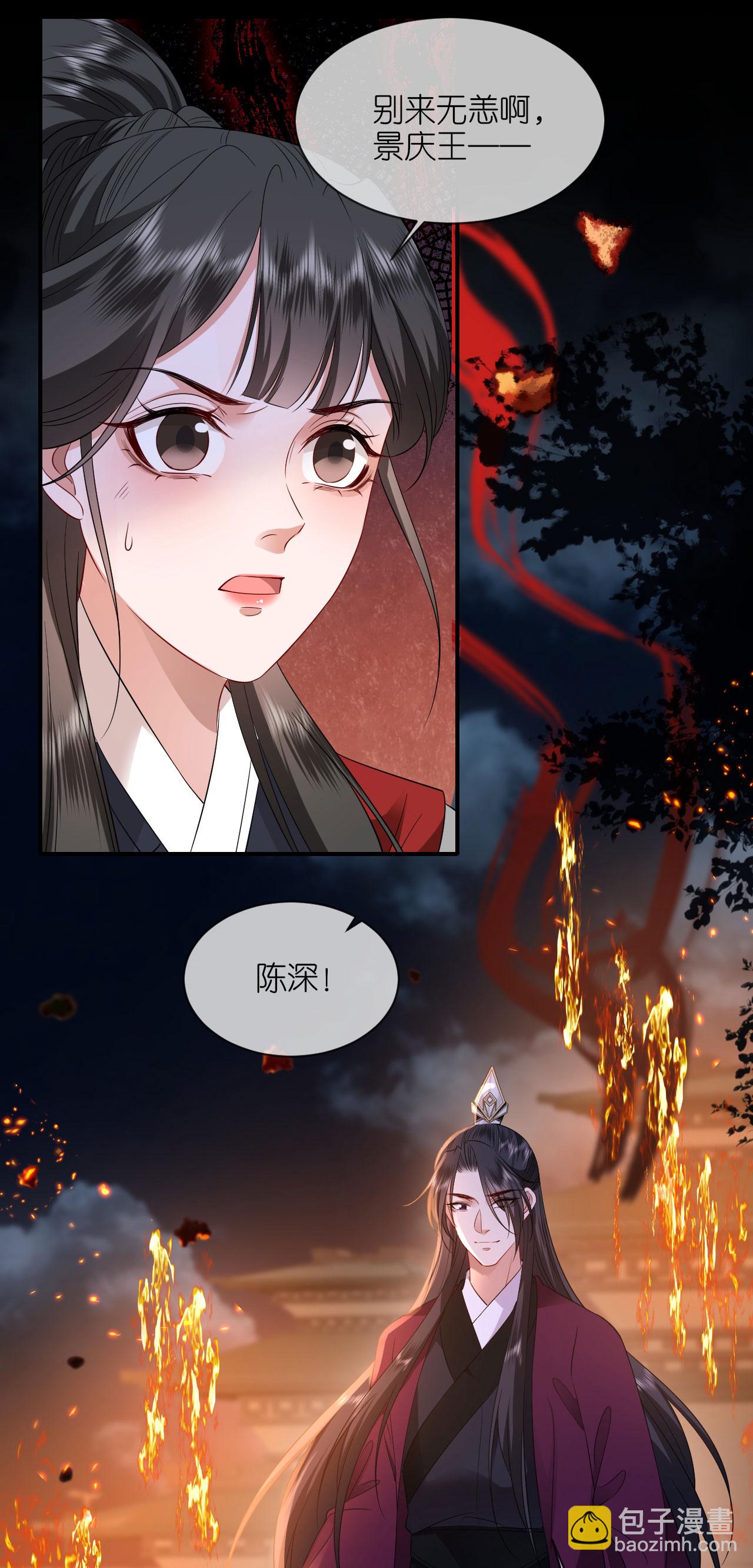 第119话 深夜宫变-第121话