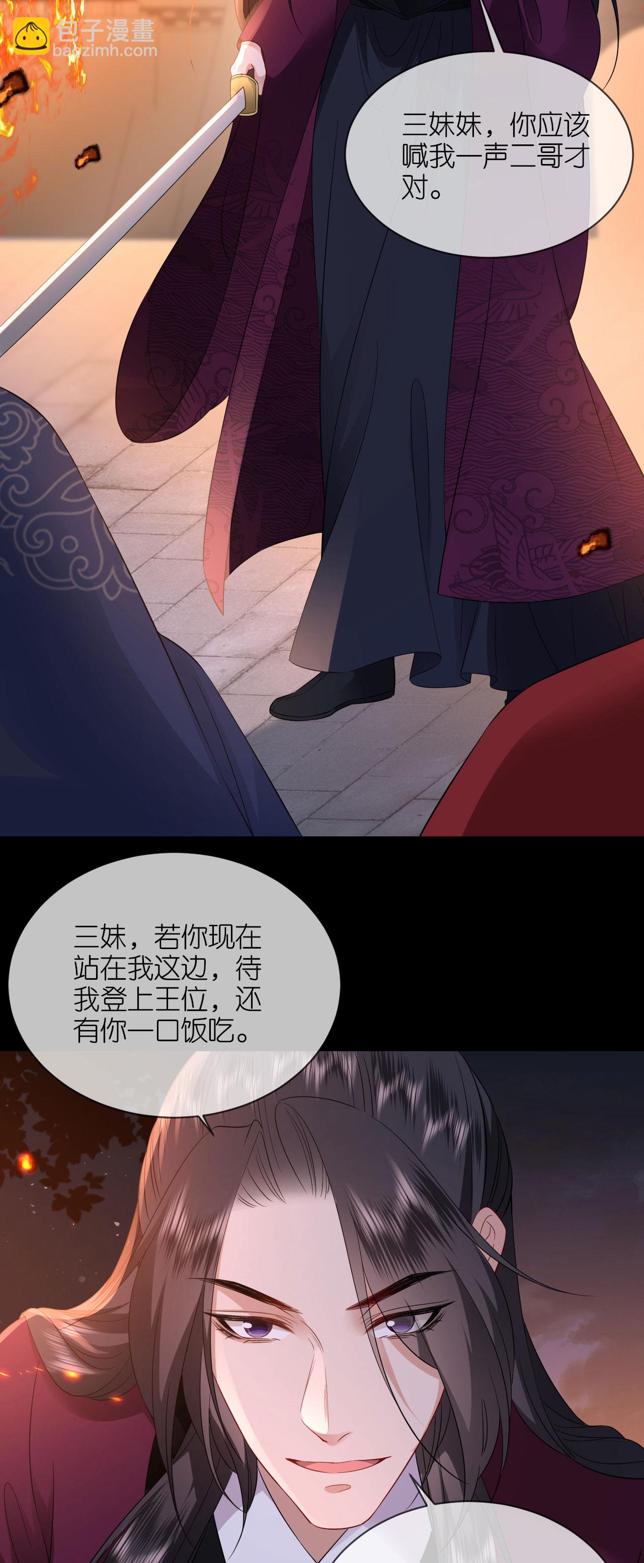 第119话 深夜宫变-第121话